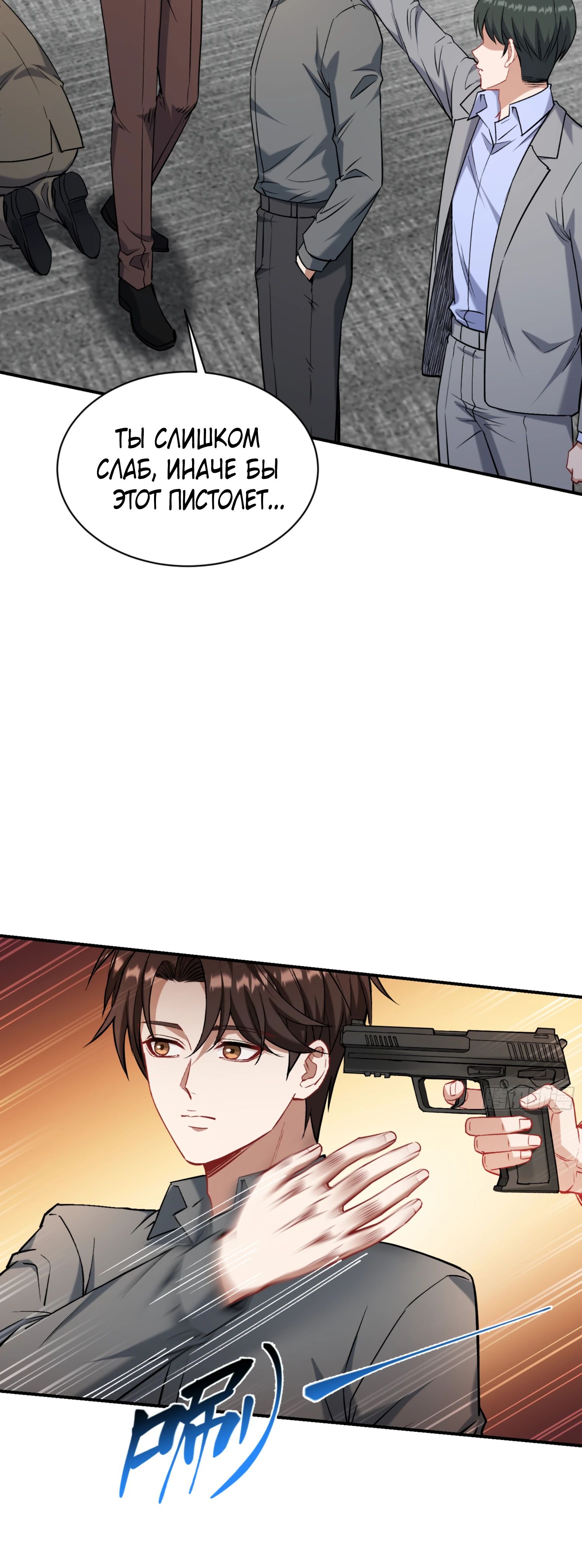 Манга Будучи отвергнутым, я стал миллиардером - Глава 142 Страница 19