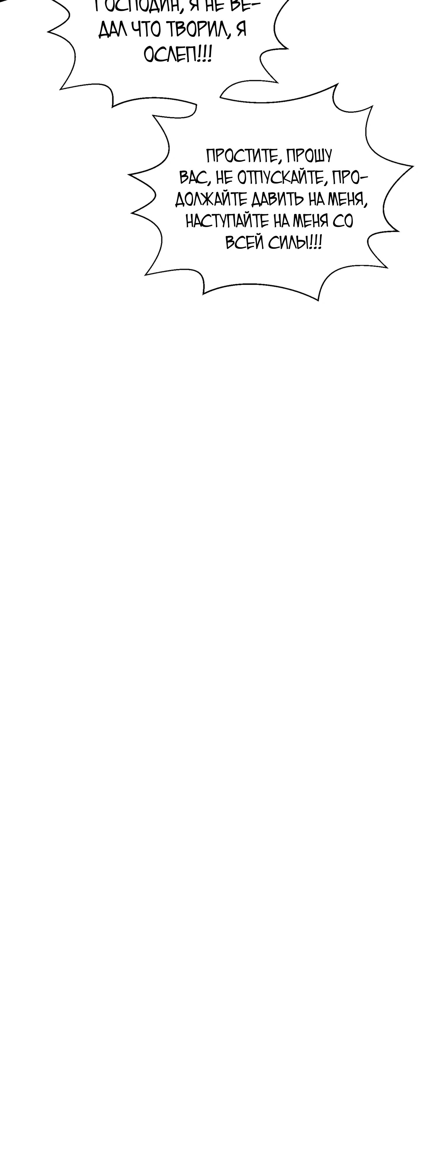 Манга Будучи отвергнутым, я стал миллиардером - Глава 142 Страница 46