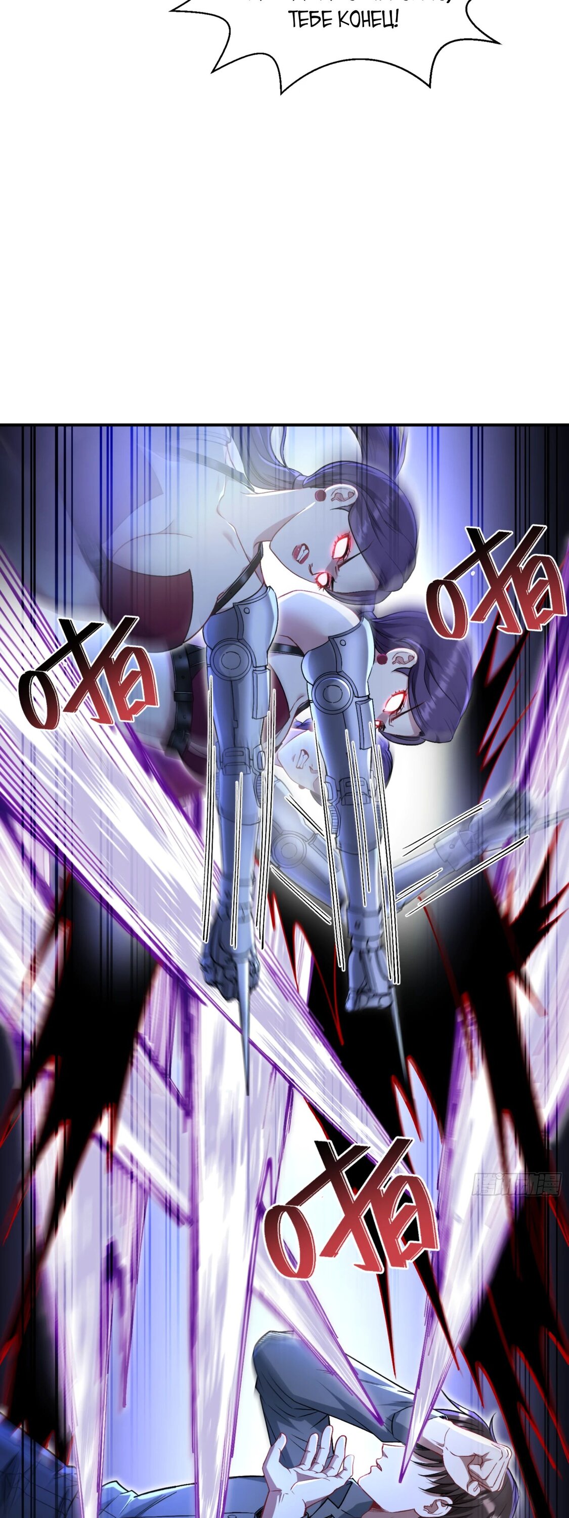 Манга Будучи отвергнутым, я стал миллиардером - Глава 142 Страница 32