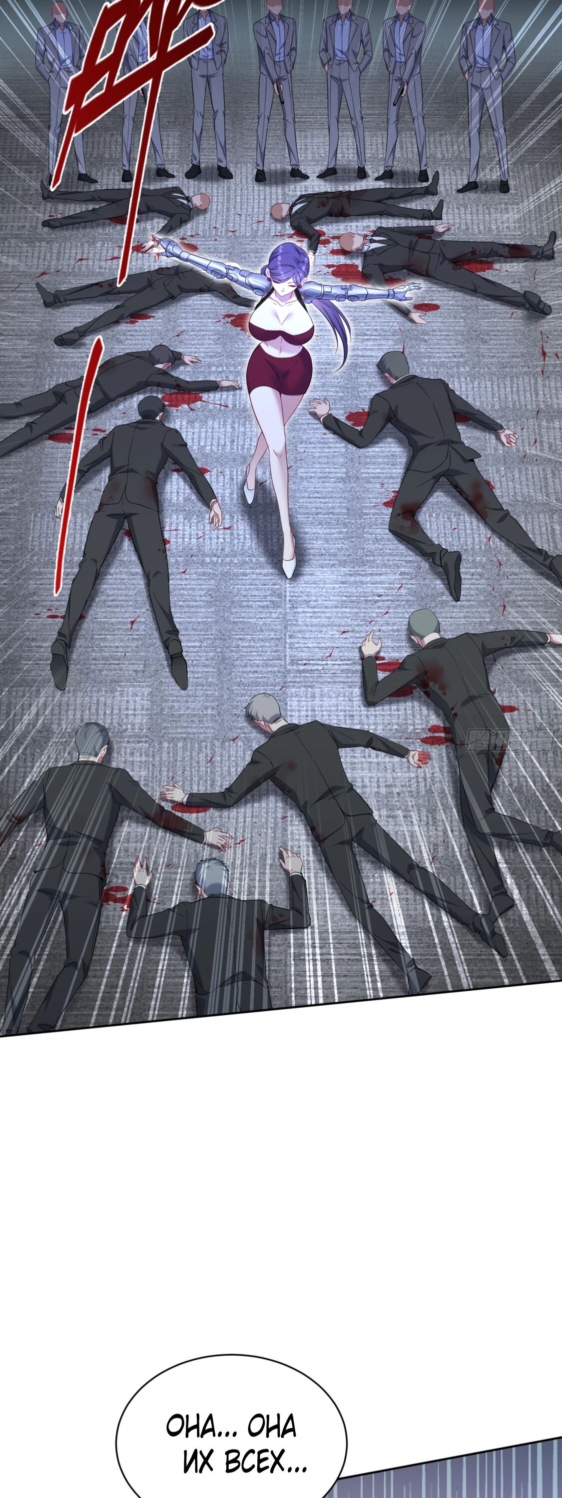 Манга Будучи отвергнутым, я стал миллиардером - Глава 142 Страница 13