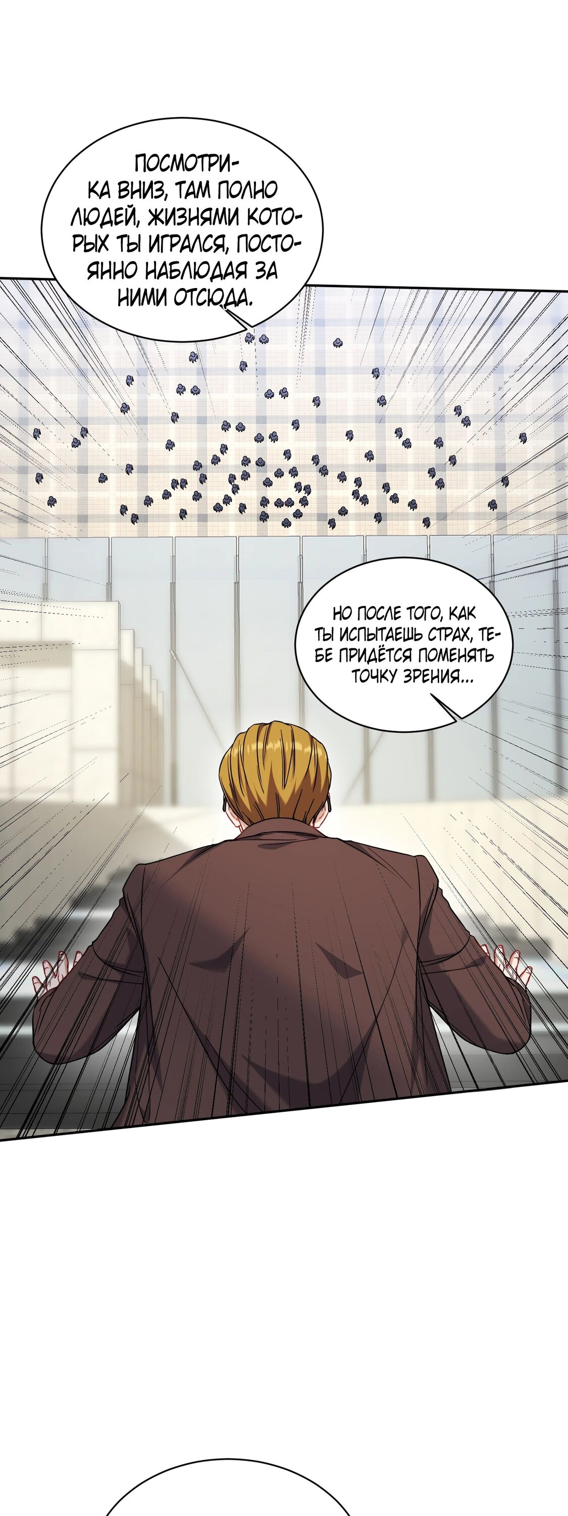 Манга Будучи отвергнутым, я стал миллиардером - Глава 143 Страница 3