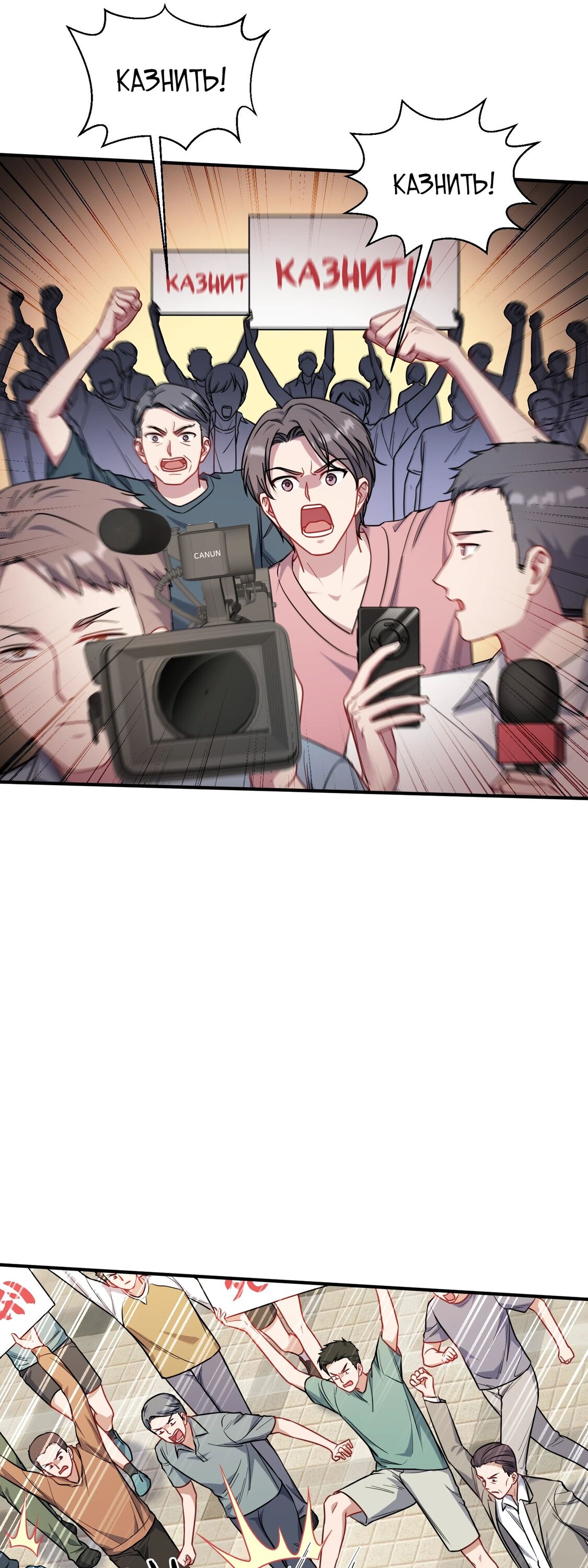 Манга Будучи отвергнутым, я стал миллиардером - Глава 143 Страница 11