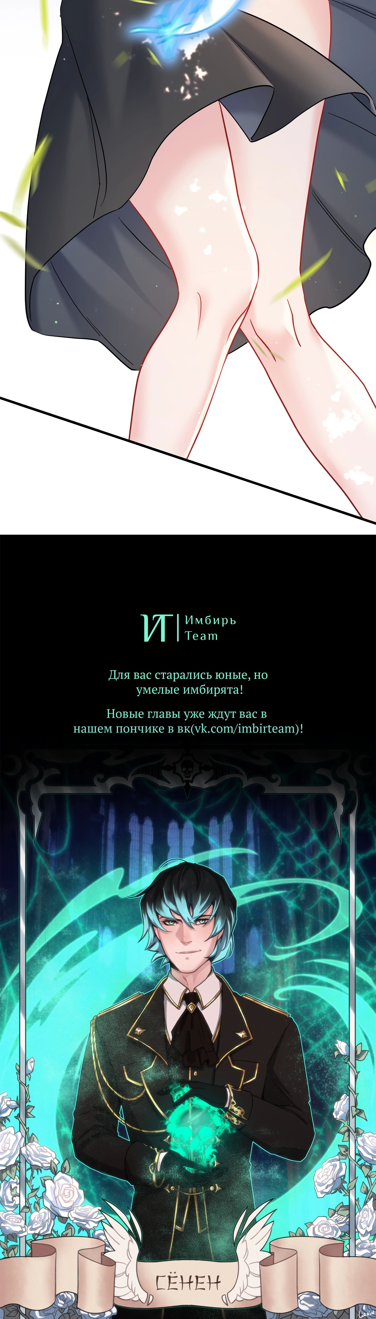 Манга Будучи отвергнутым, я стал миллиардером - Глава 143 Страница 41