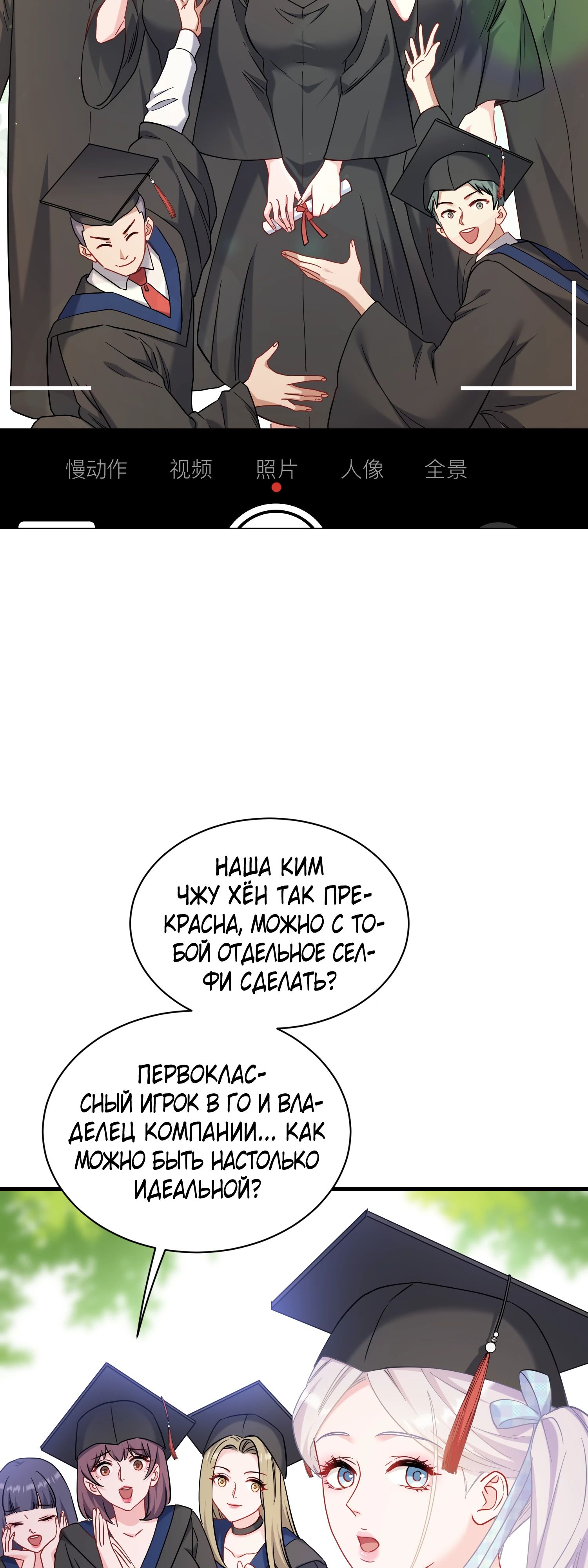 Манга Будучи отвергнутым, я стал миллиардером - Глава 143 Страница 35