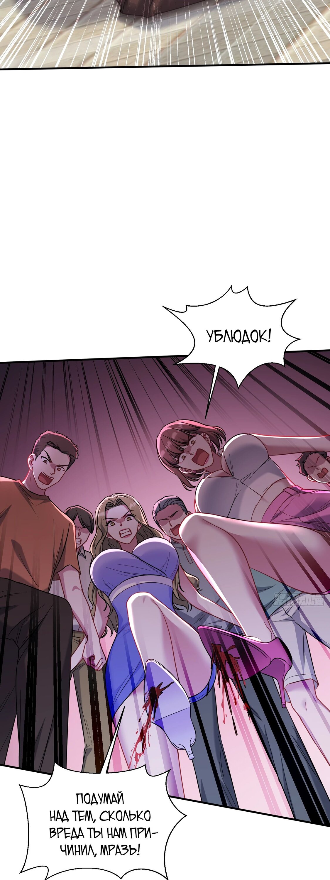 Манга Будучи отвергнутым, я стал миллиардером - Глава 143 Страница 14