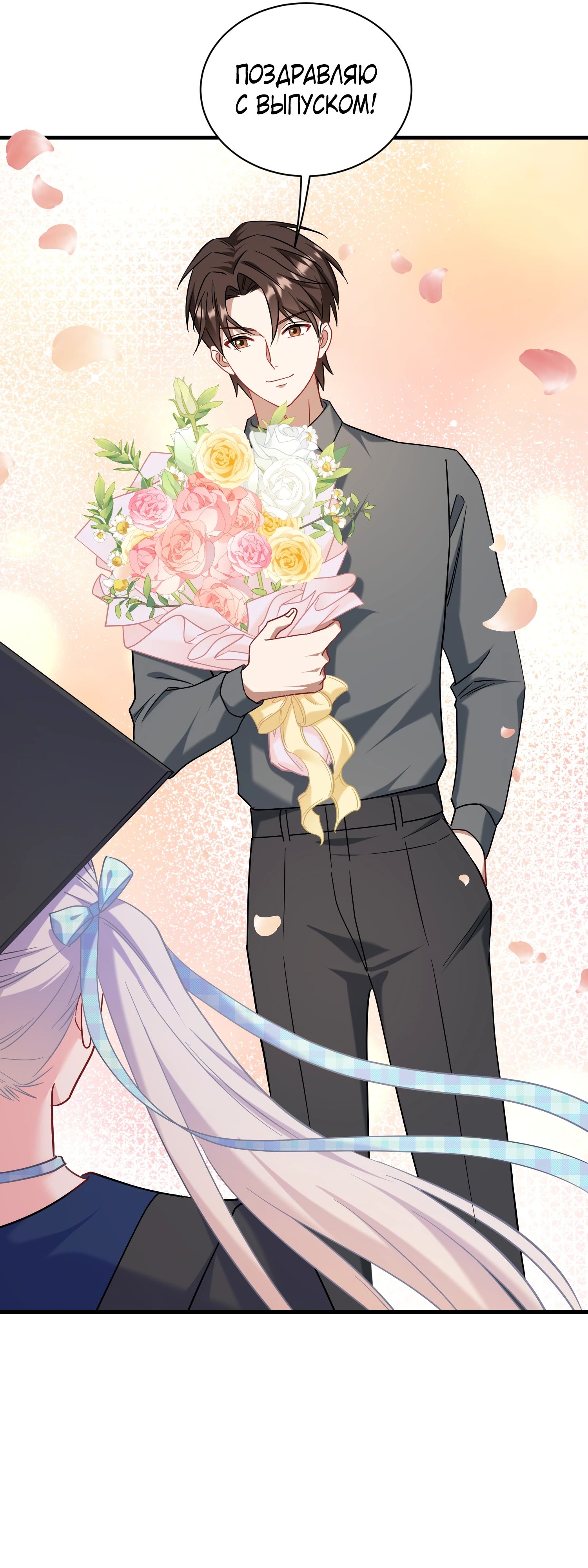 Манга Будучи отвергнутым, я стал миллиардером - Глава 143 Страница 38