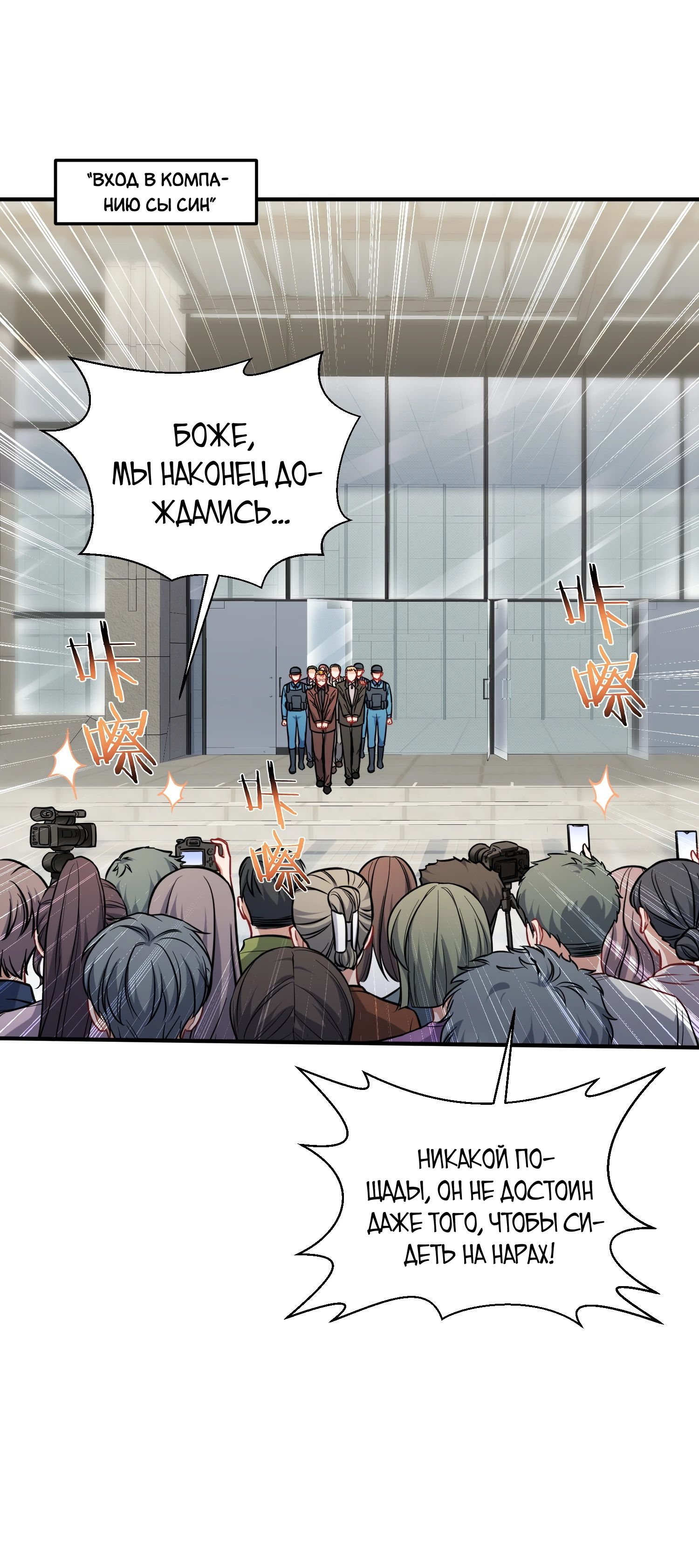 Манга Будучи отвергнутым, я стал миллиардером - Глава 143 Страница 10