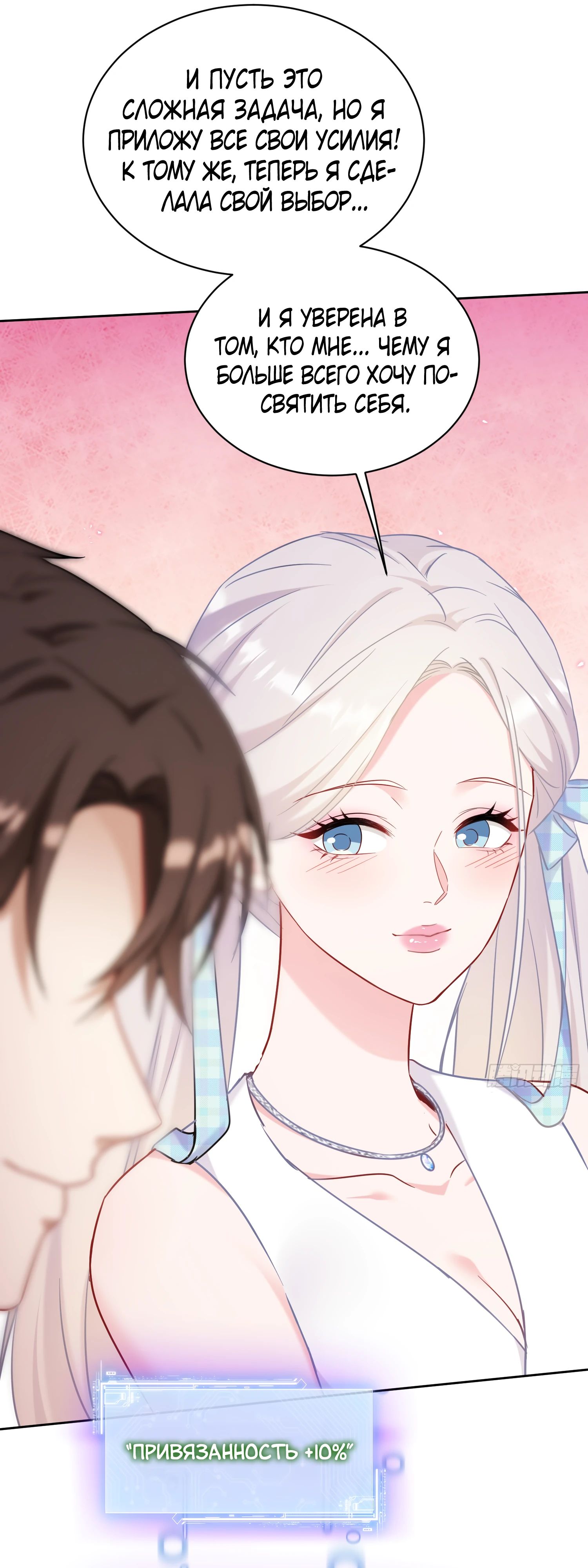 Манга Будучи отвергнутым, я стал миллиардером - Глава 143 Страница 29