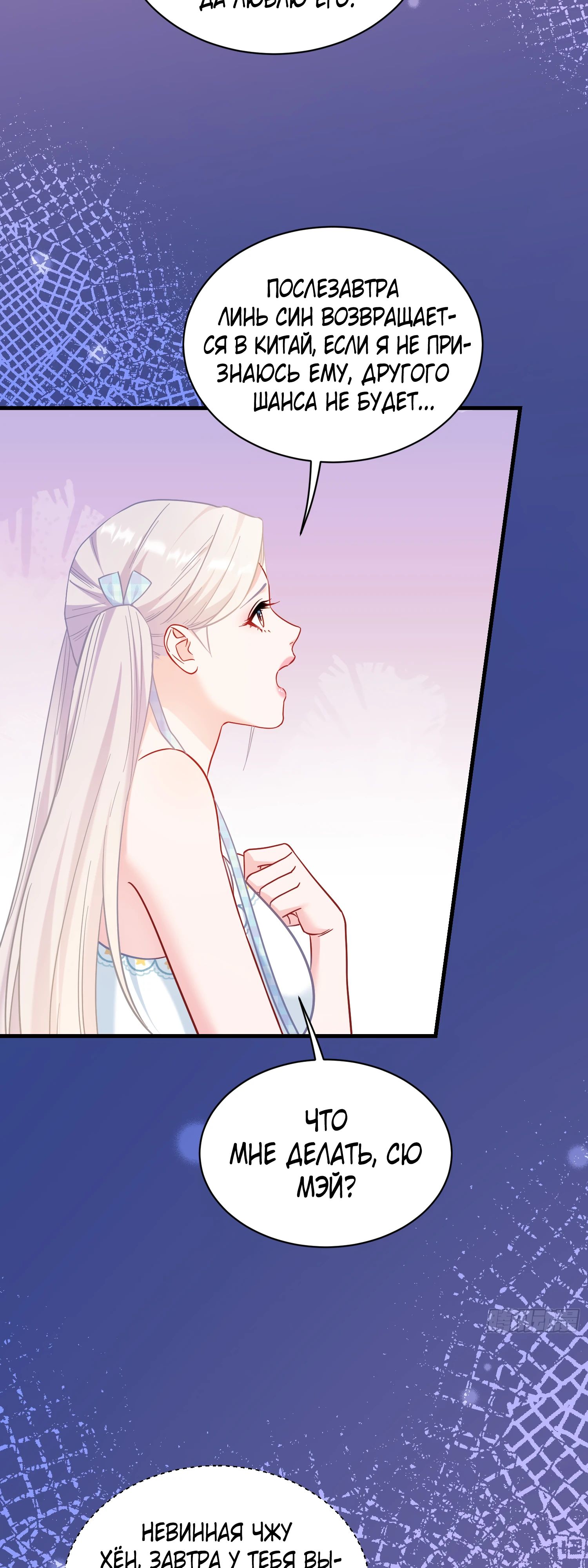 Манга Будучи отвергнутым, я стал миллиардером - Глава 144 Страница 7