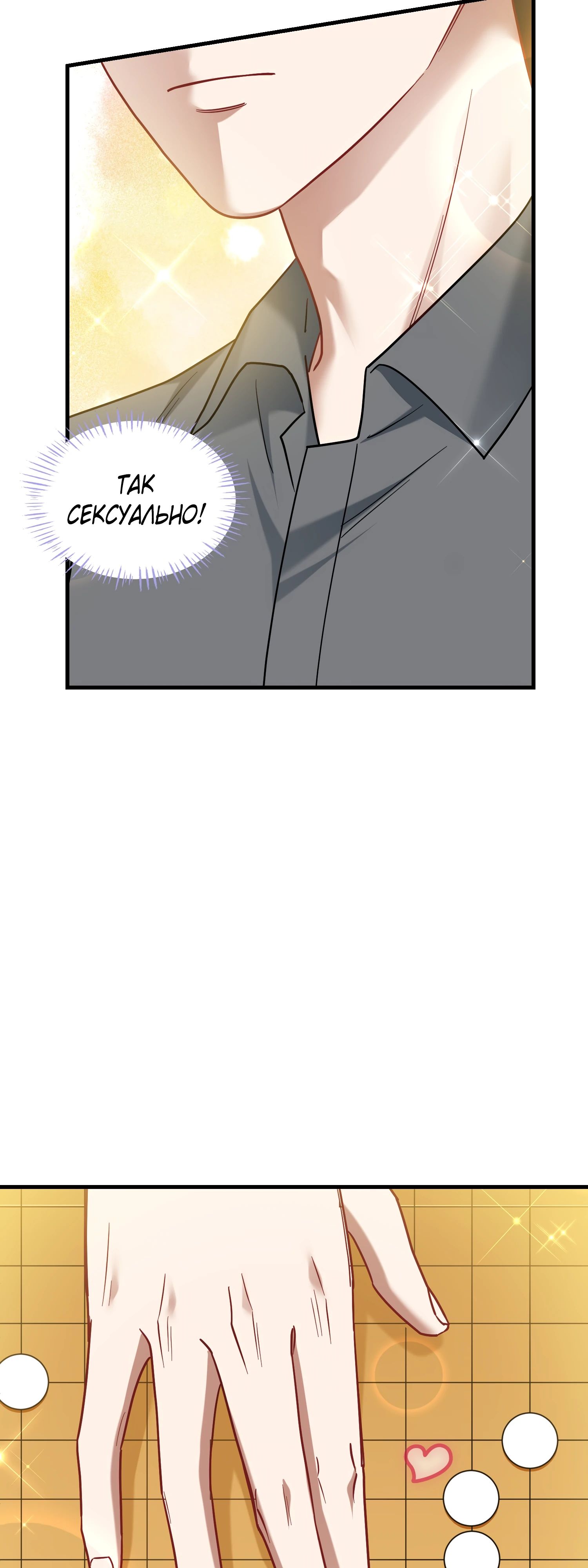 Манга Будучи отвергнутым, я стал миллиардером - Глава 144 Страница 22