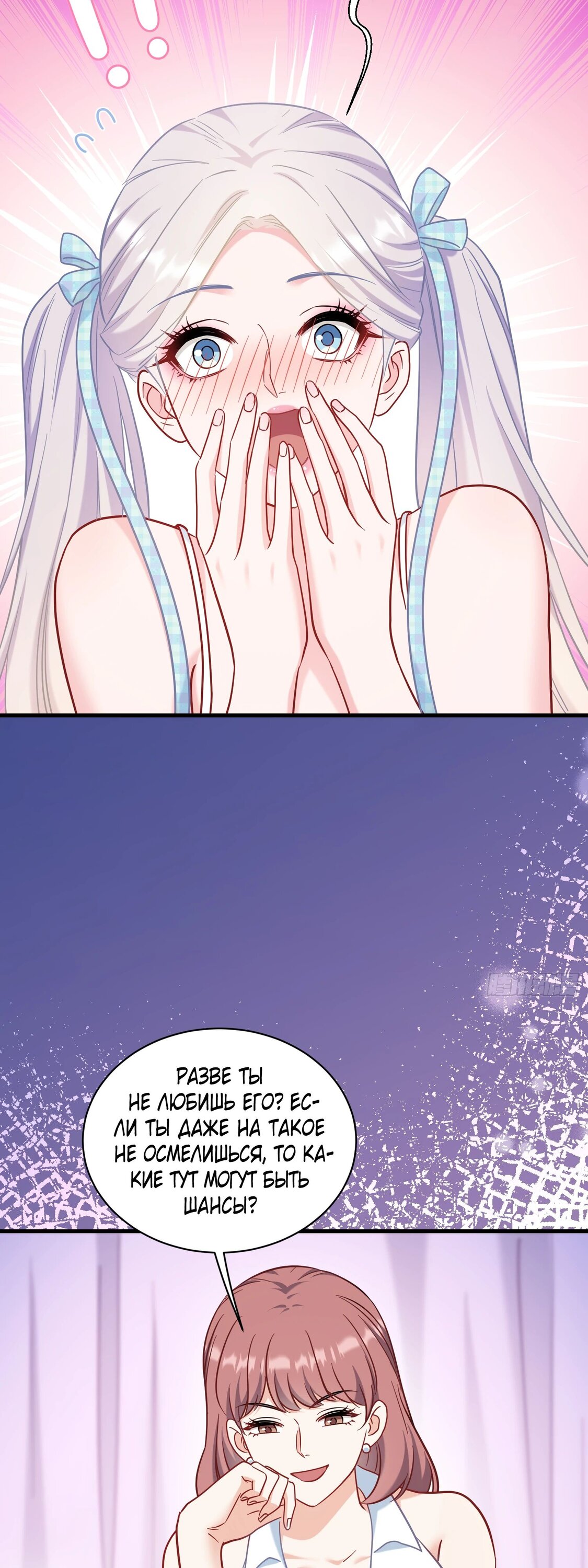 Манга Будучи отвергнутым, я стал миллиардером - Глава 144 Страница 9