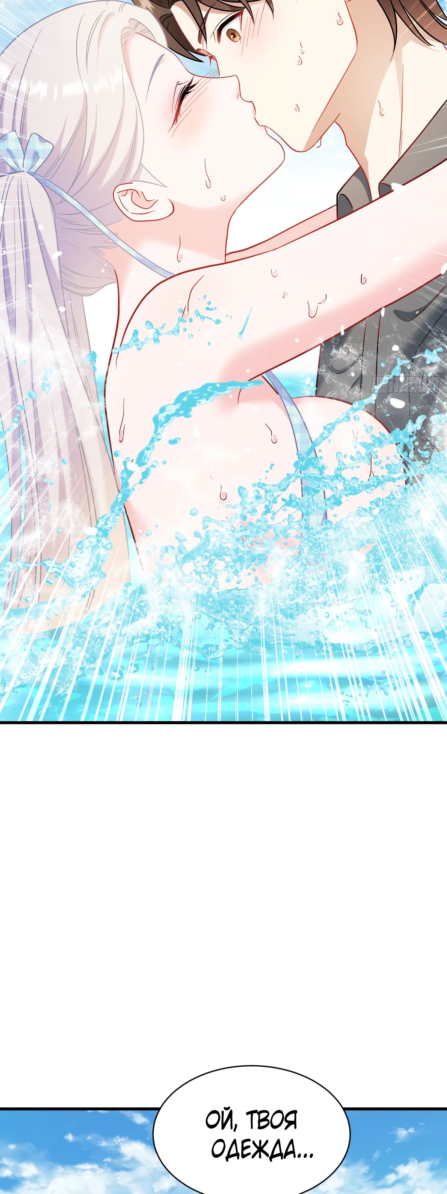 Манга Будучи отвергнутым, я стал миллиардером - Глава 144 Страница 34