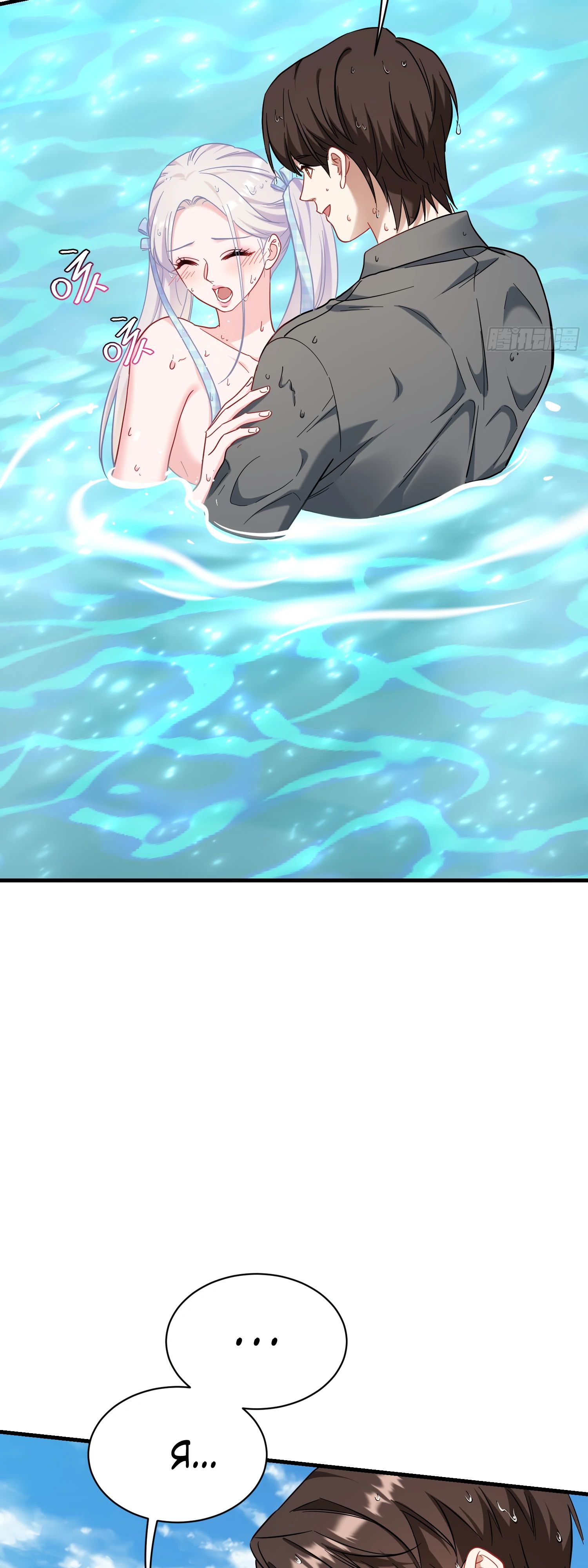 Манга Будучи отвергнутым, я стал миллиардером - Глава 144 Страница 32