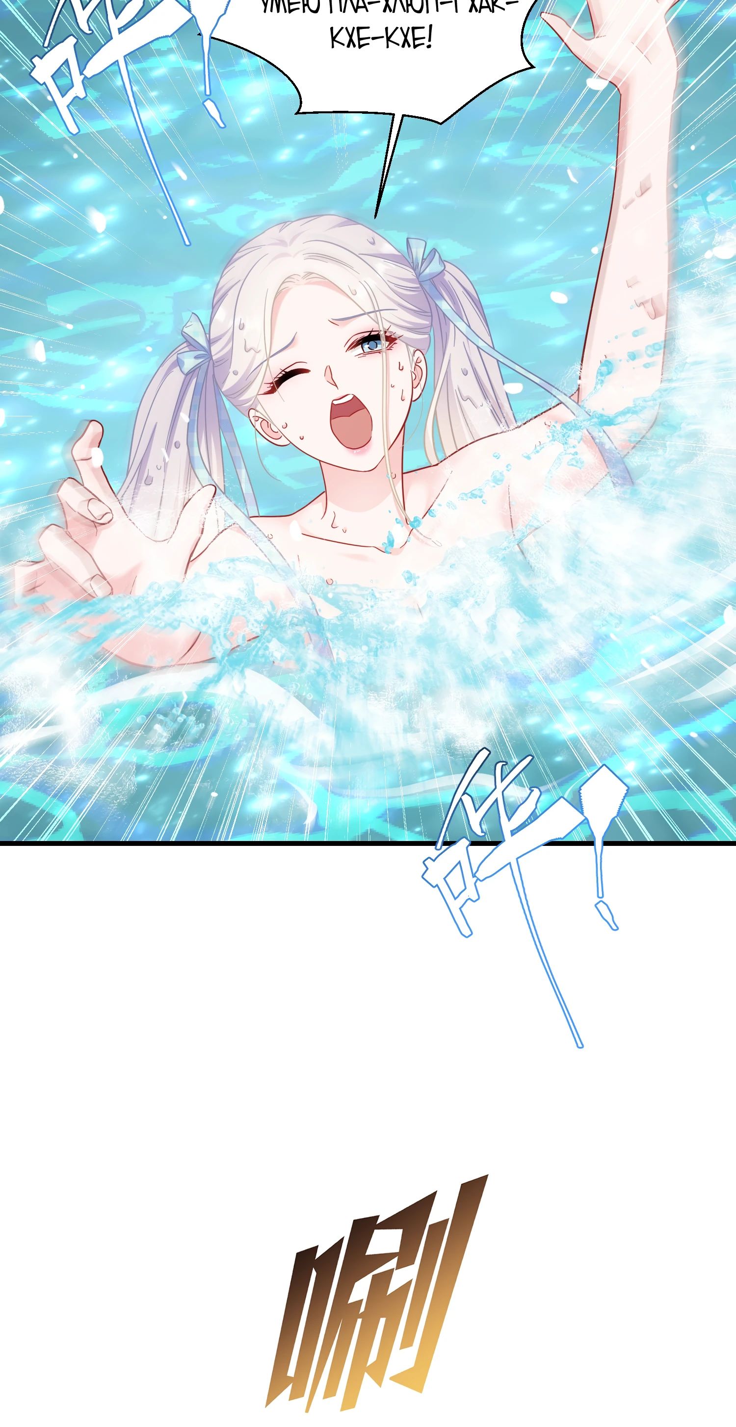 Манга Будучи отвергнутым, я стал миллиардером - Глава 144 Страница 30