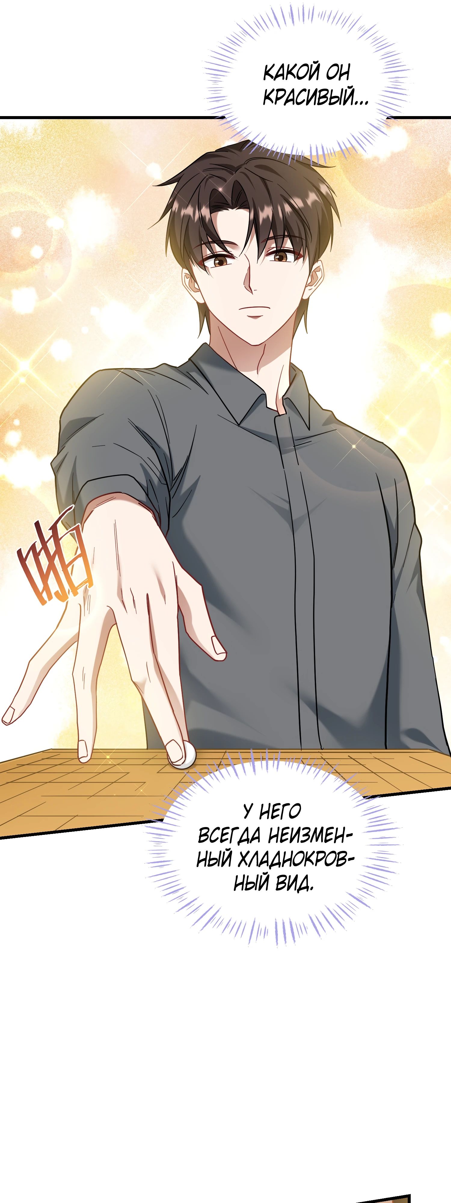 Манга Будучи отвергнутым, я стал миллиардером - Глава 144 Страница 21