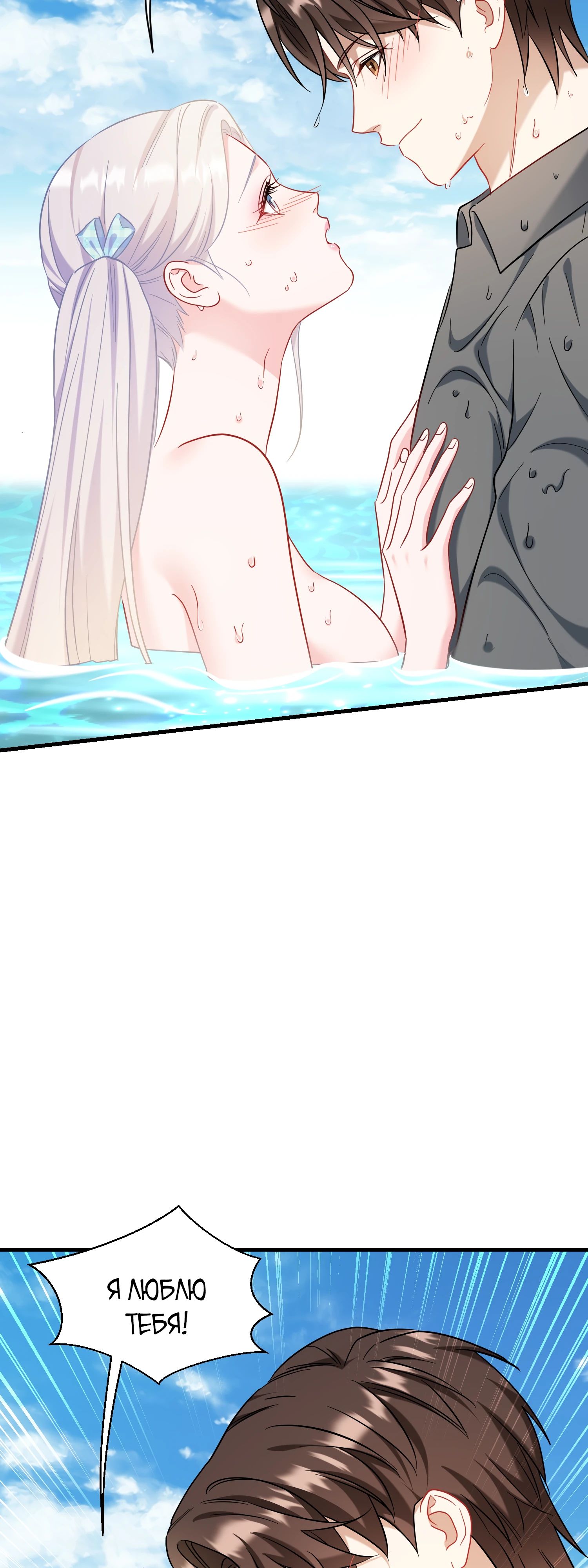 Манга Будучи отвергнутым, я стал миллиардером - Глава 144 Страница 33