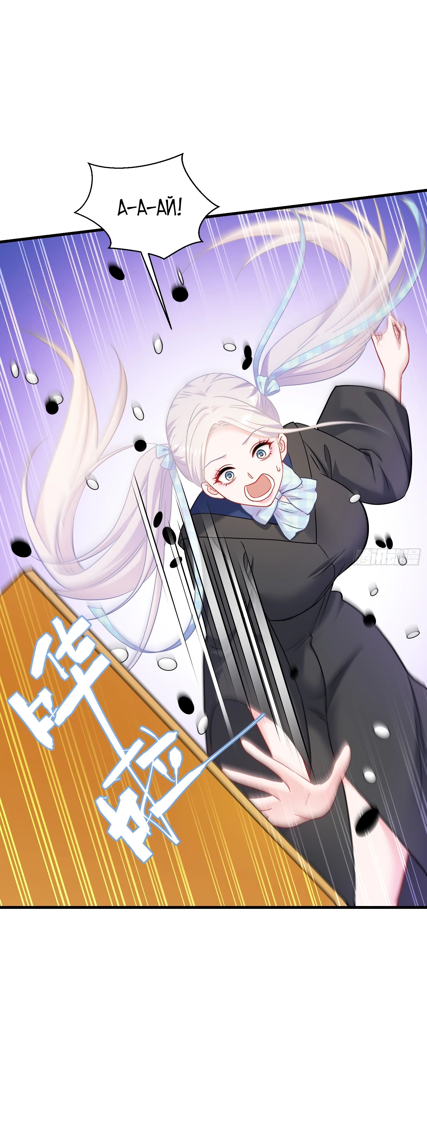 Манга Будучи отвергнутым, я стал миллиардером - Глава 144 Страница 25