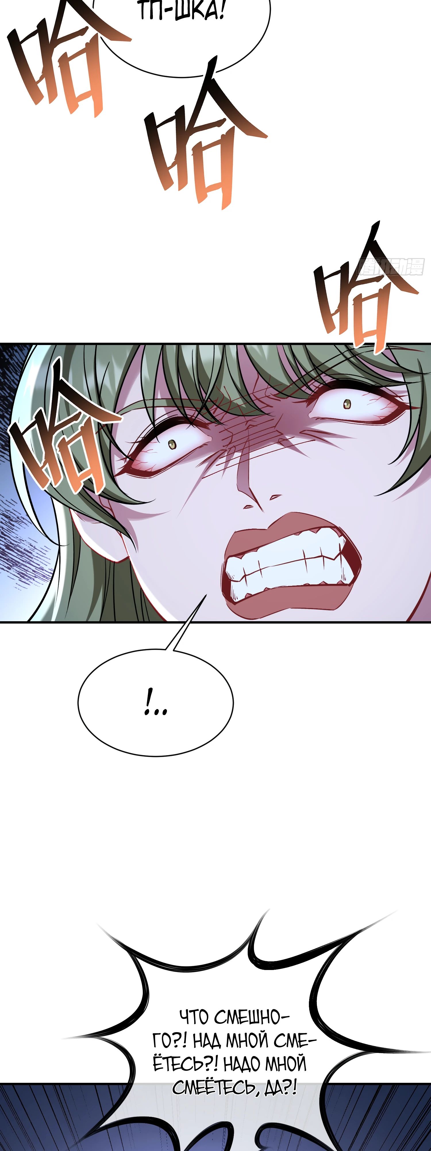 Манга Будучи отвергнутым, я стал миллиардером - Глава 145 Страница 36