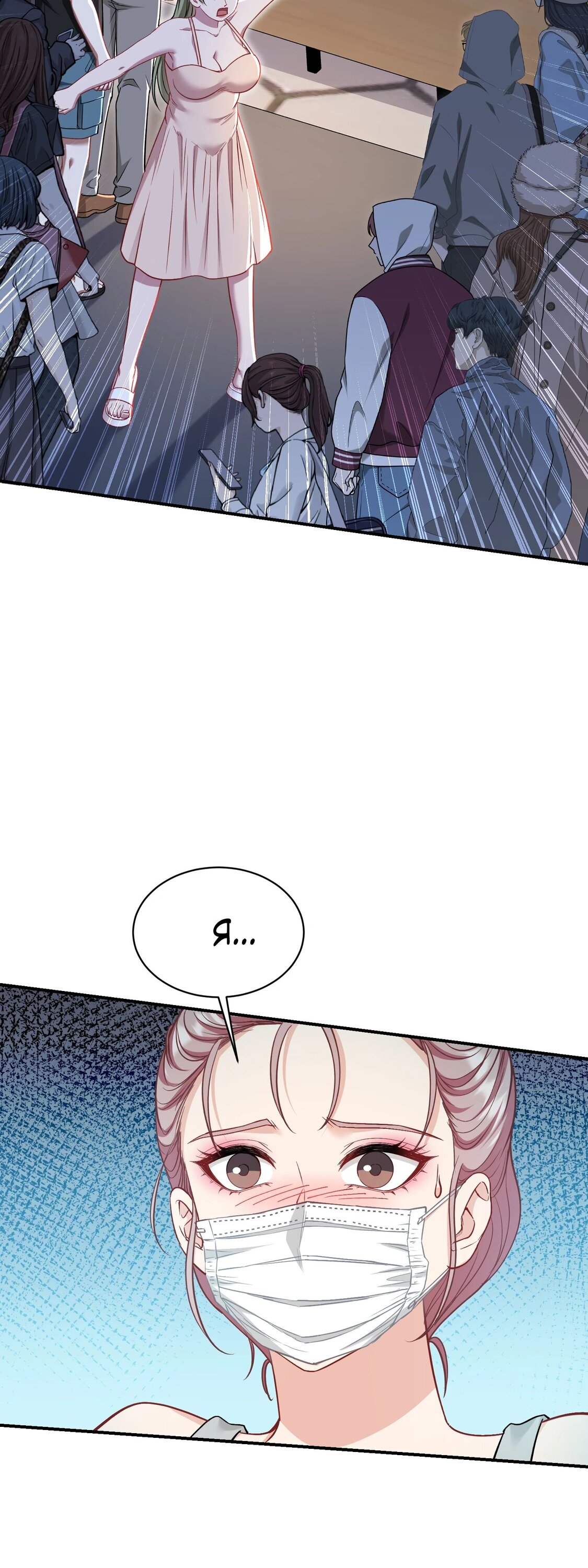 Манга Будучи отвергнутым, я стал миллиардером - Глава 145 Страница 39