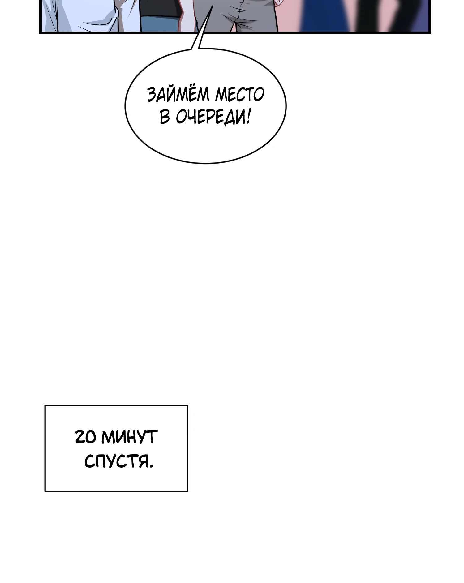 Манга Будучи отвергнутым, я стал миллиардером - Глава 145 Страница 15