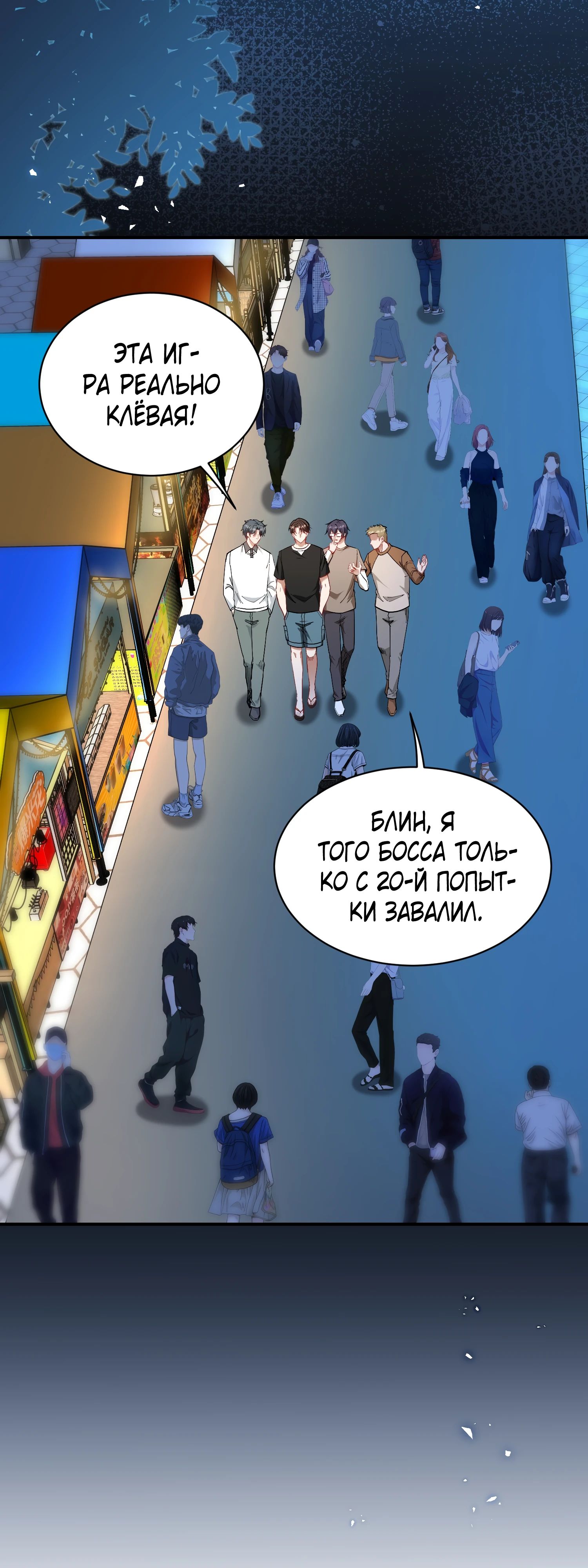 Манга Будучи отвергнутым, я стал миллиардером - Глава 145 Страница 12