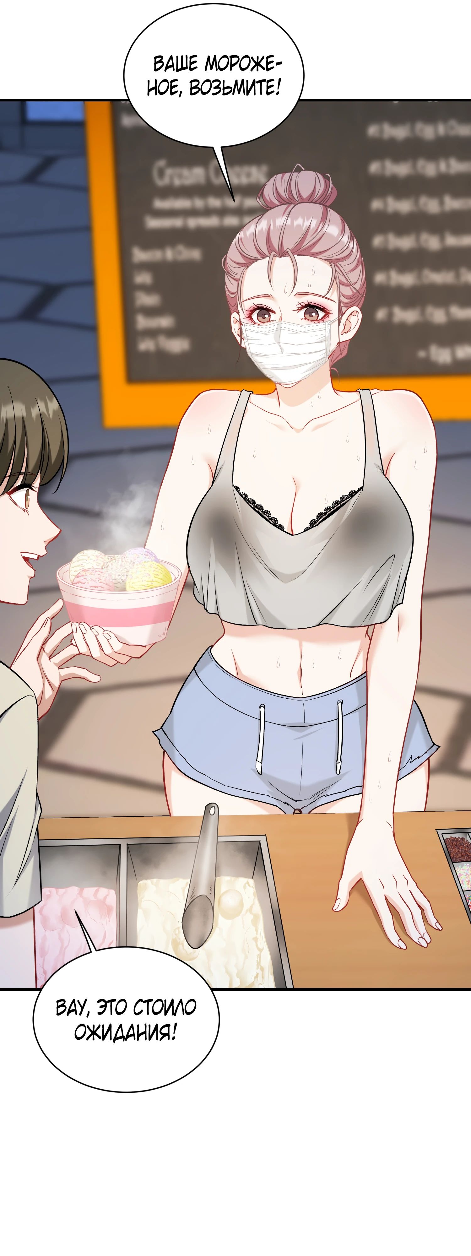 Манга Будучи отвергнутым, я стал миллиардером - Глава 145 Страница 16