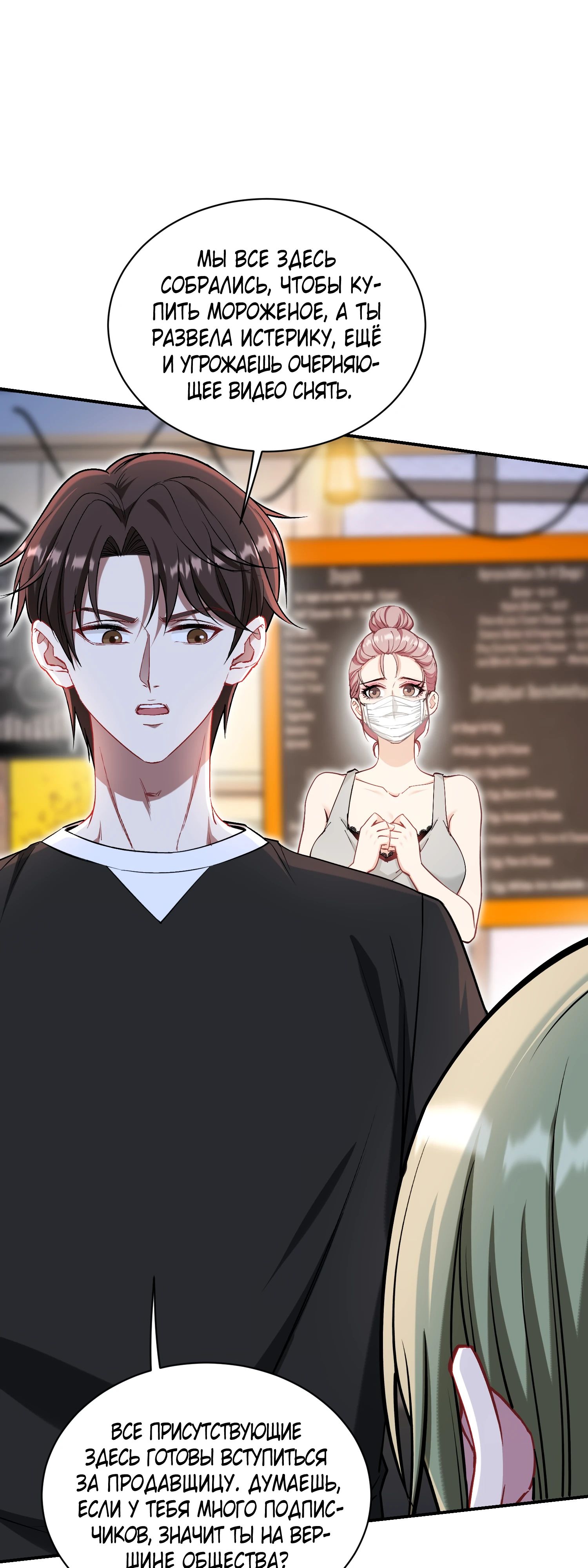 Манга Будучи отвергнутым, я стал миллиардером - Глава 145 Страница 40