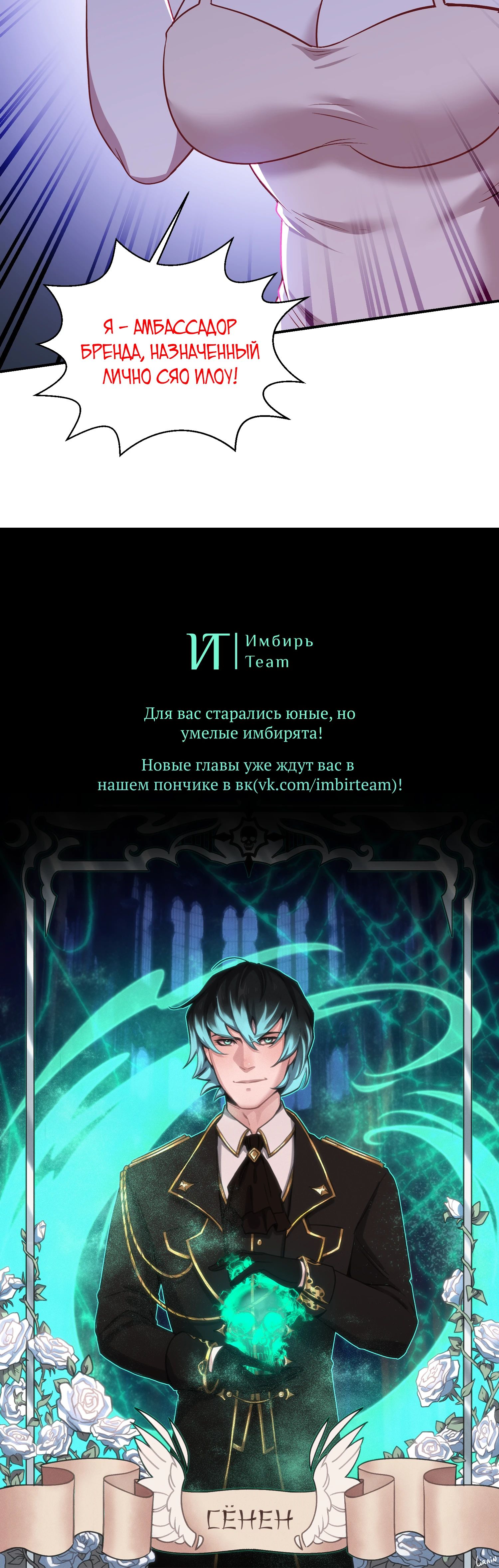 Манга Будучи отвергнутым, я стал миллиардером - Глава 145 Страница 42