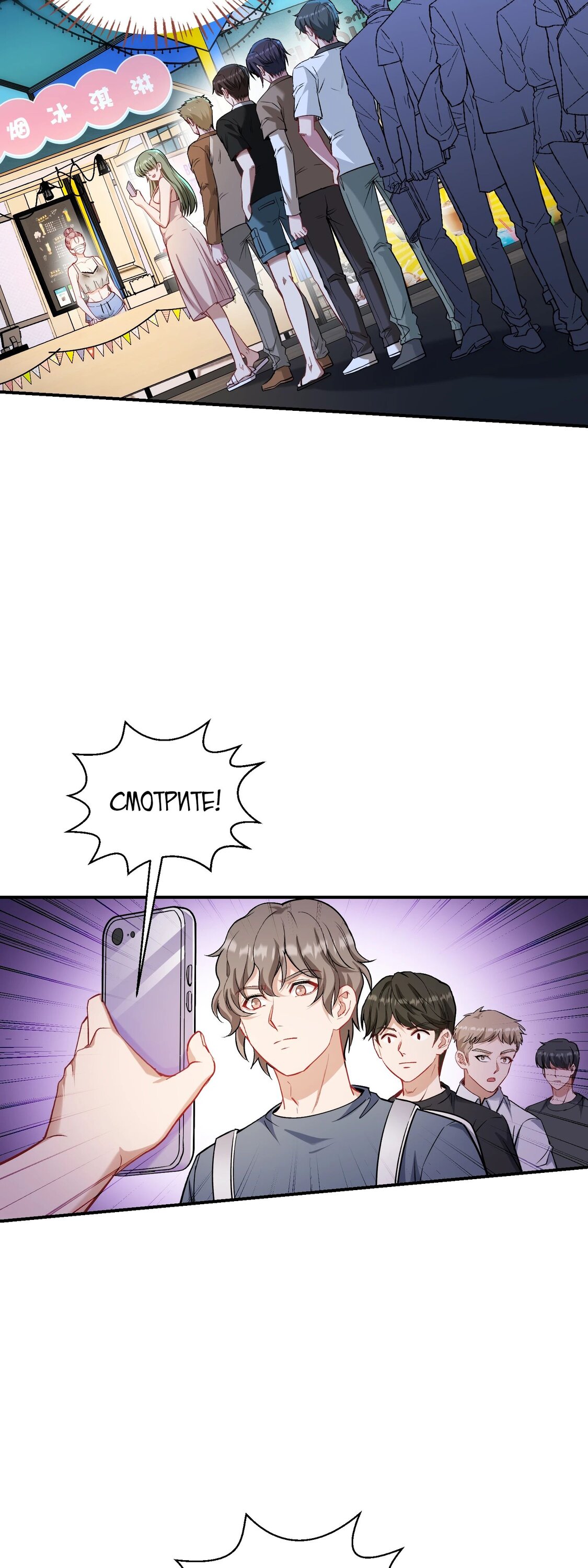 Манга Будучи отвергнутым, я стал миллиардером - Глава 145 Страница 23