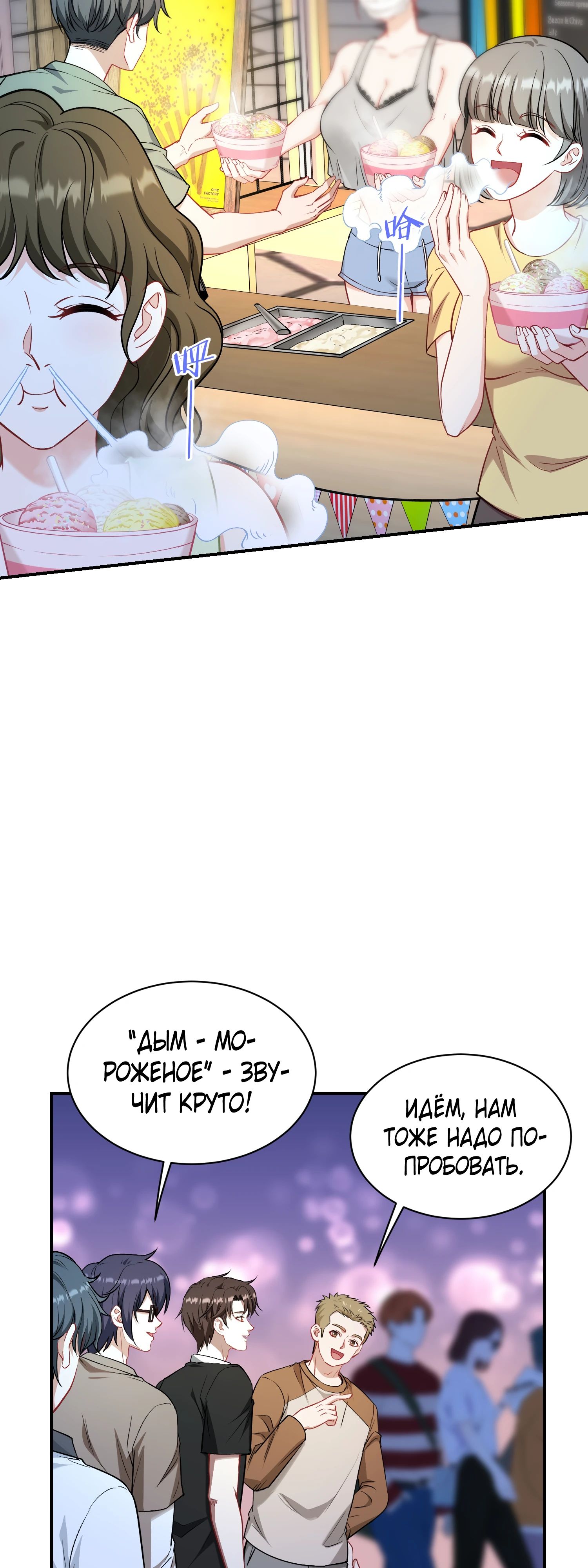 Манга Будучи отвергнутым, я стал миллиардером - Глава 145 Страница 14