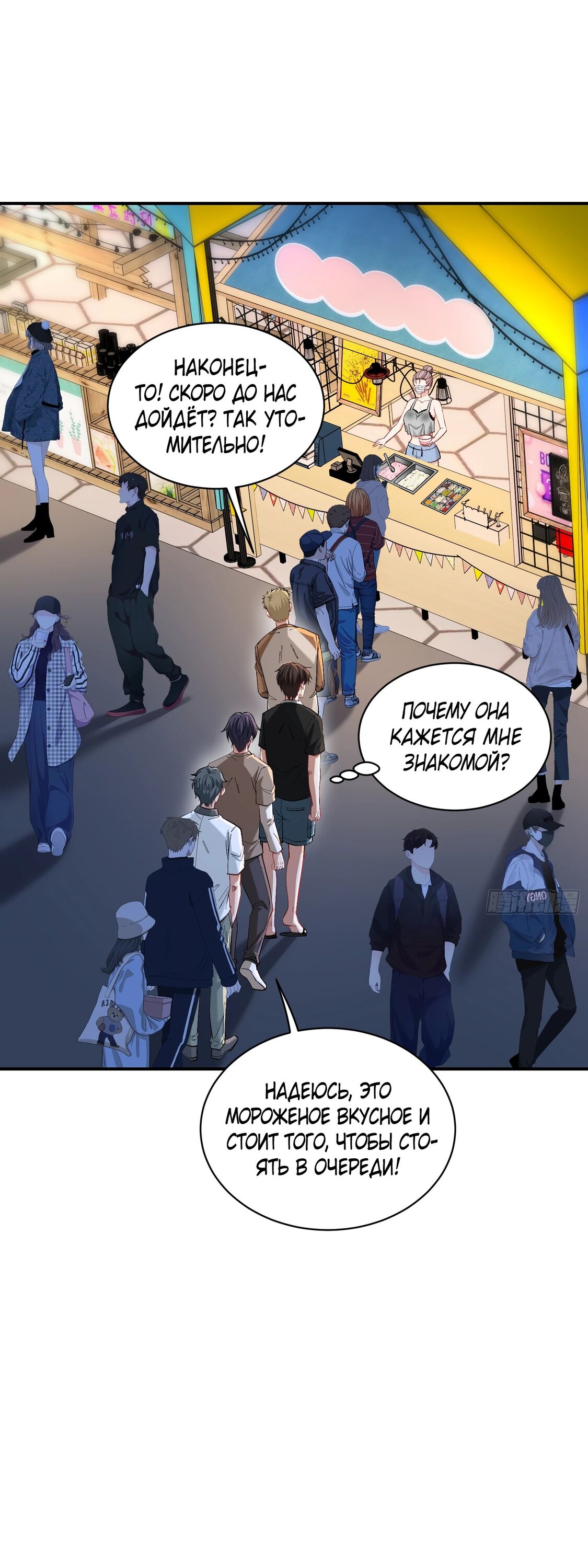 Манга Будучи отвергнутым, я стал миллиардером - Глава 145 Страница 17