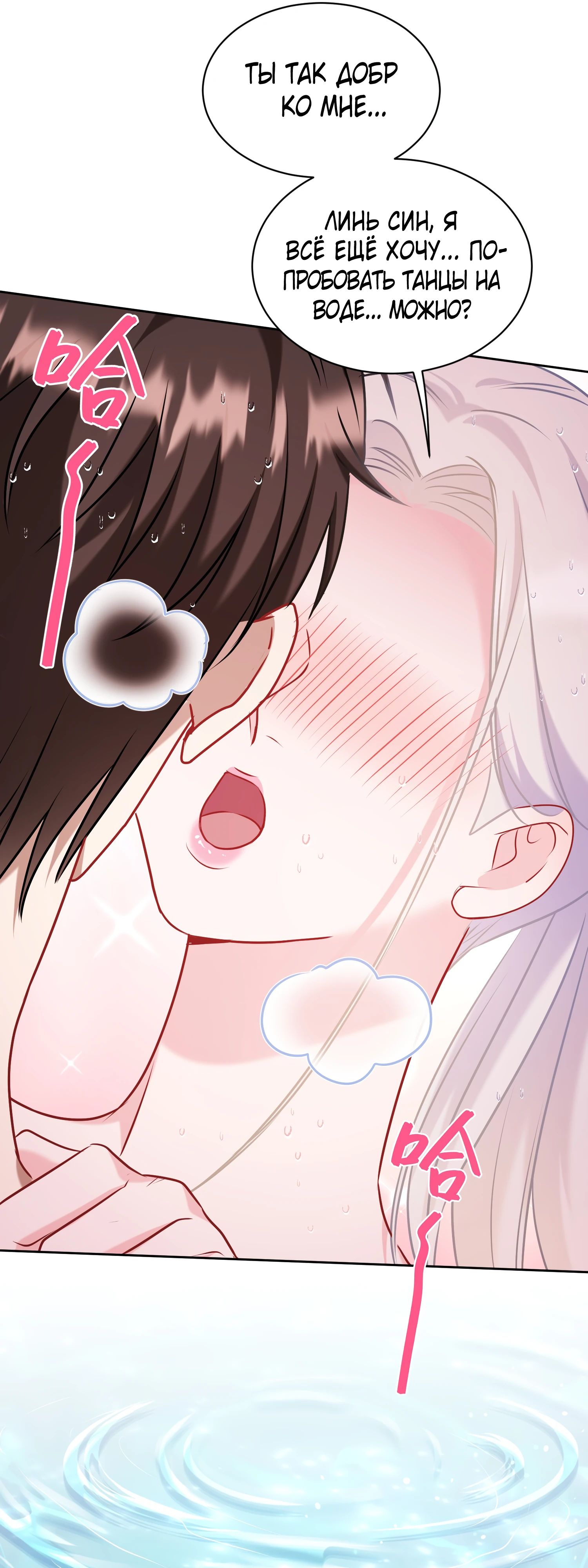 Манга Будучи отвергнутым, я стал миллиардером - Глава 145 Страница 6