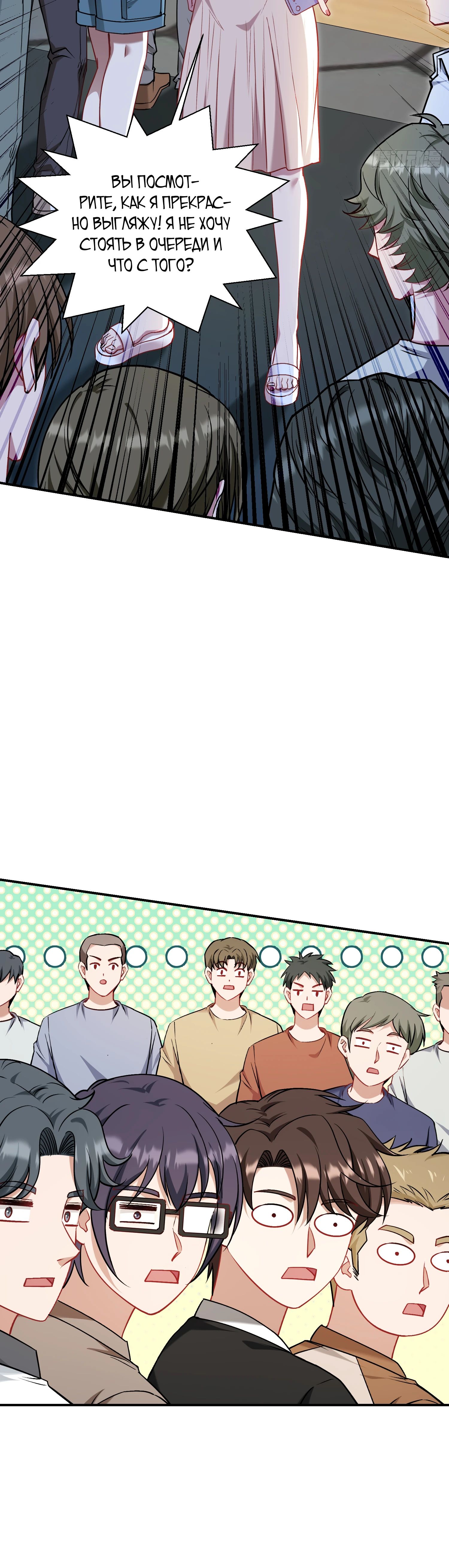 Манга Будучи отвергнутым, я стал миллиардером - Глава 145 Страница 34