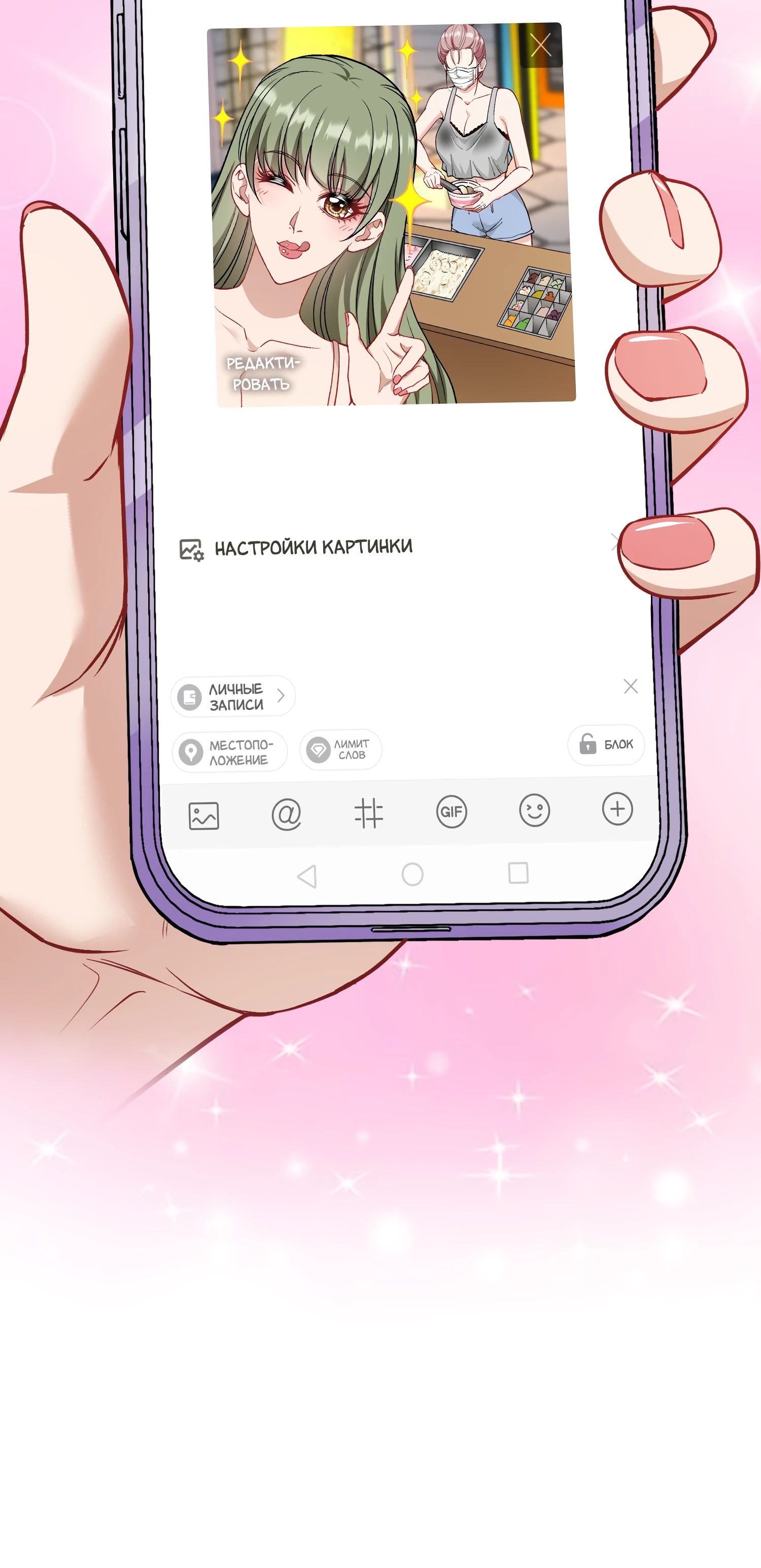 Манга Будучи отвергнутым, я стал миллиардером - Глава 145 Страница 25