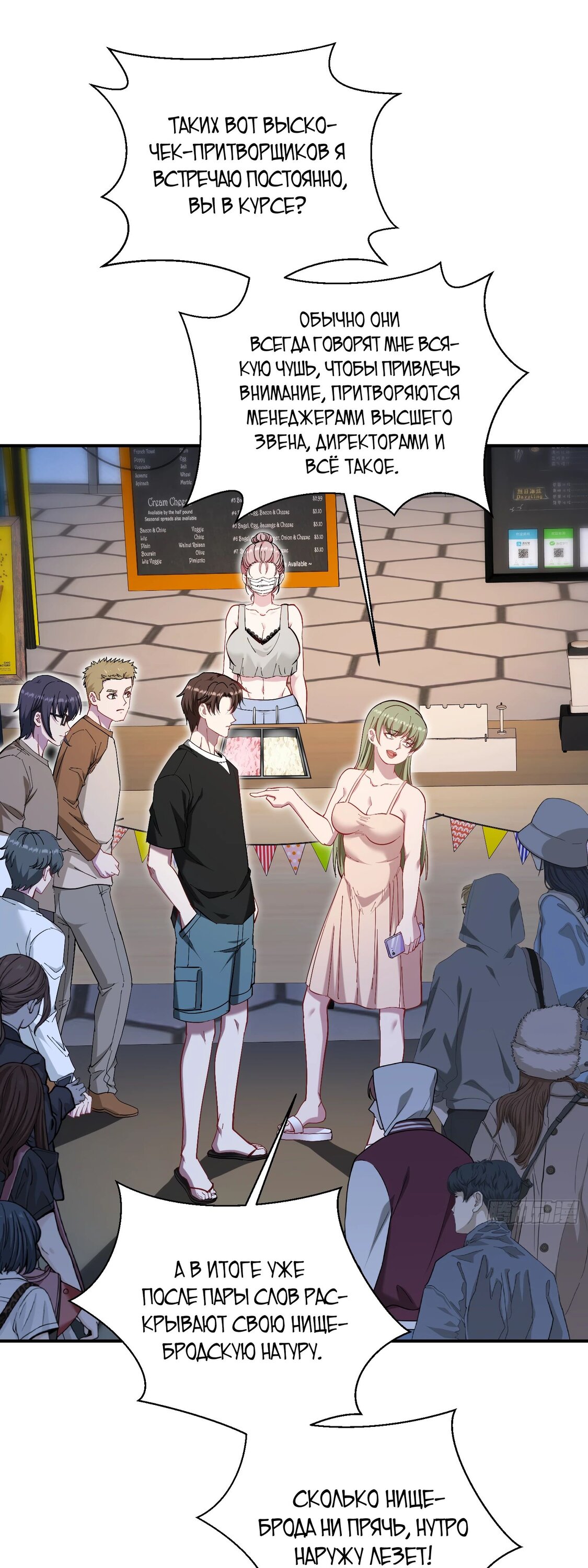 Манга Будучи отвергнутым, я стал миллиардером - Глава 146 Страница 12