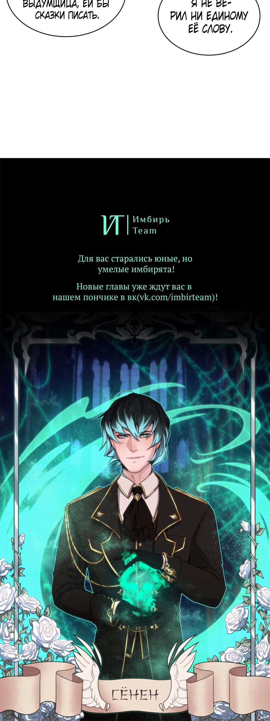 Манга Будучи отвергнутым, я стал миллиардером - Глава 146 Страница 42