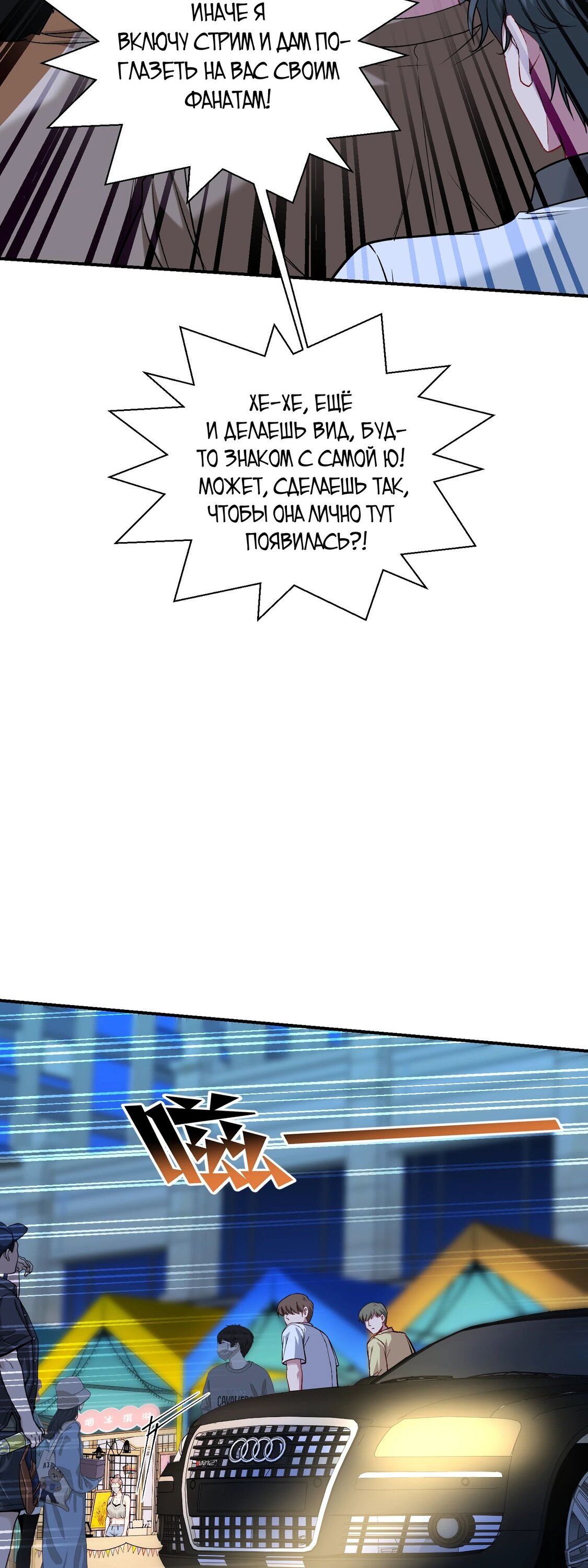 Манга Будучи отвергнутым, я стал миллиардером - Глава 146 Страница 16