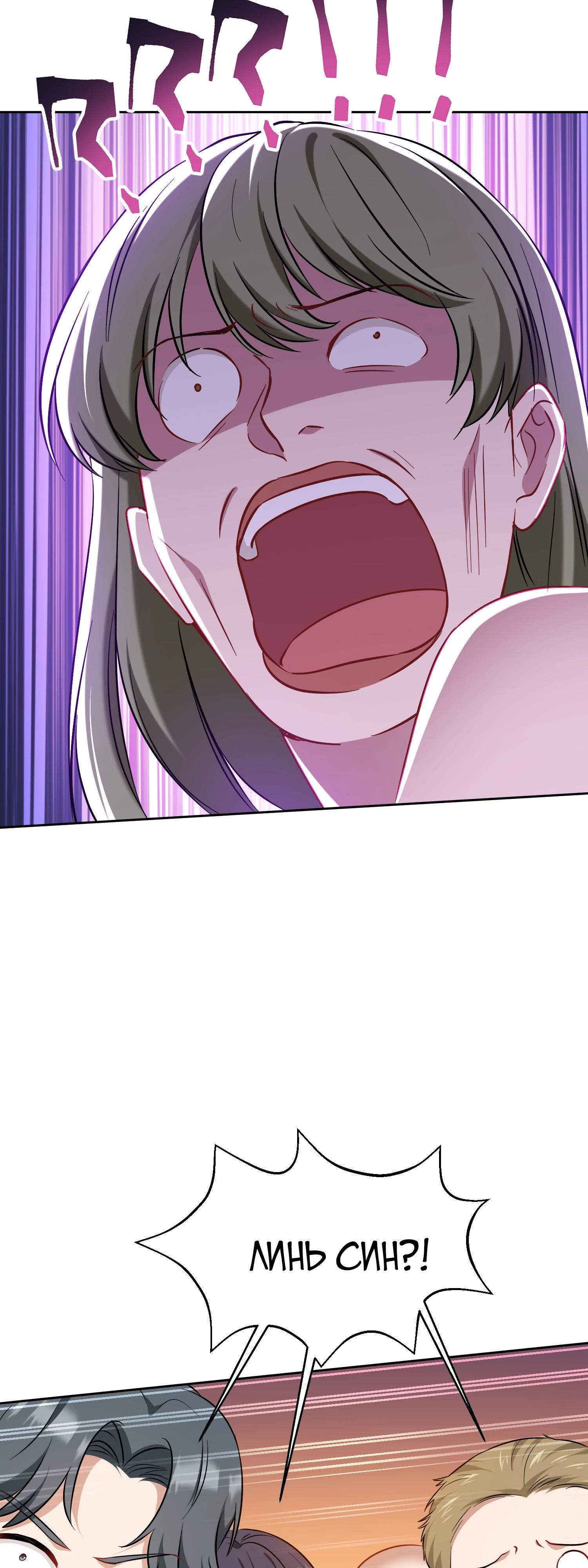 Манга Будучи отвергнутым, я стал миллиардером - Глава 146 Страница 36