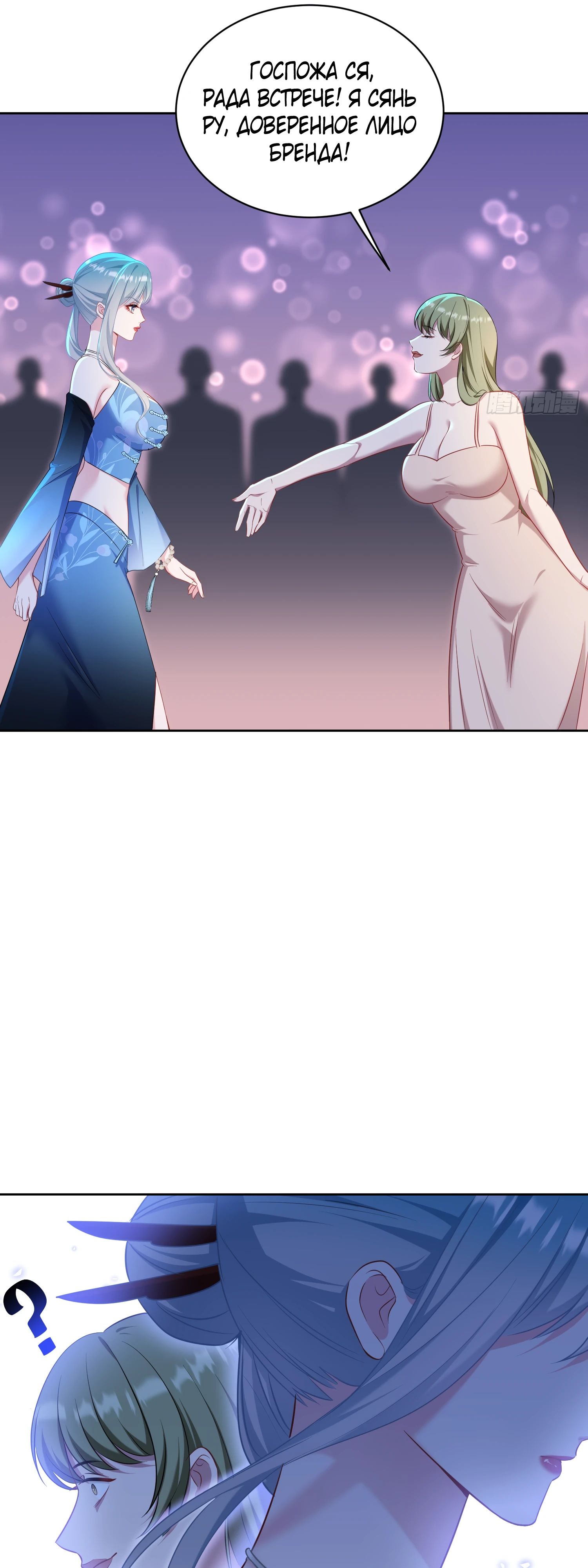 Манга Будучи отвергнутым, я стал миллиардером - Глава 146 Страница 30