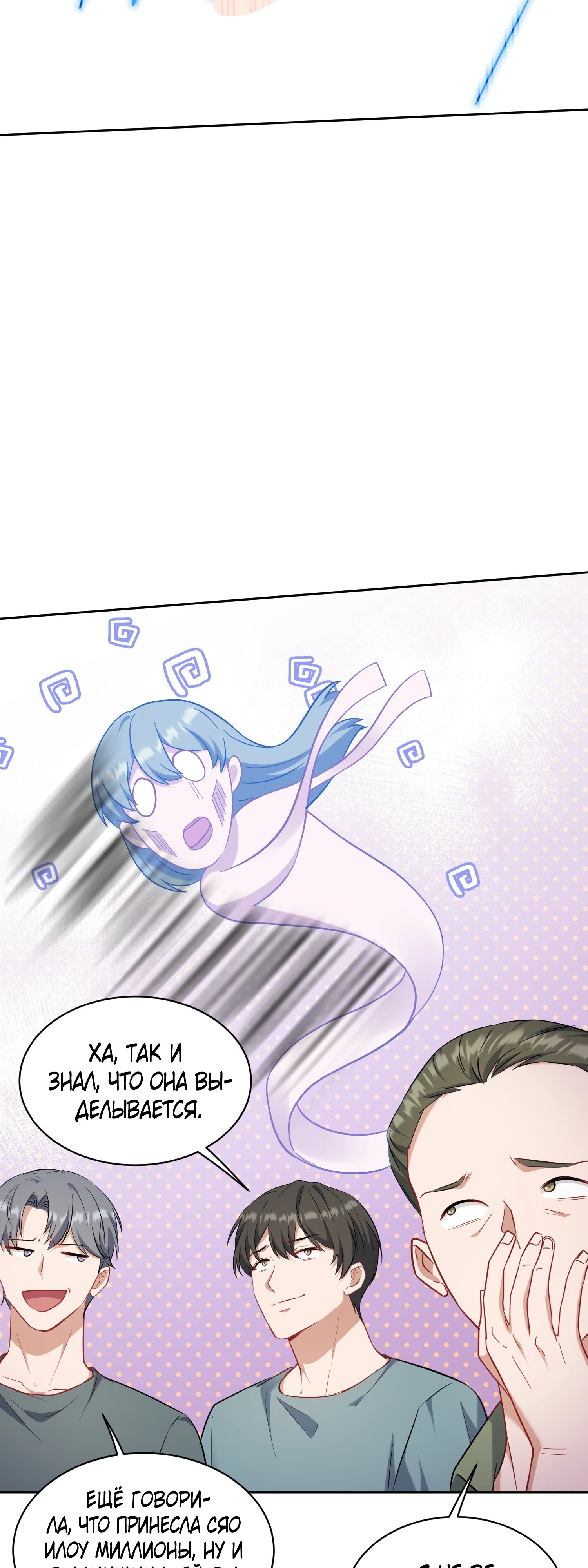 Манга Будучи отвергнутым, я стал миллиардером - Глава 146 Страница 41