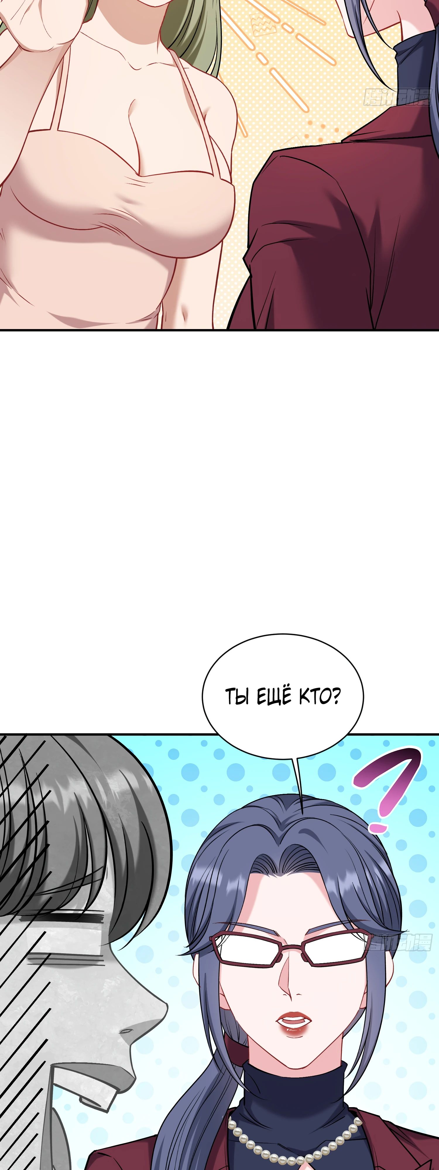 Манга Будучи отвергнутым, я стал миллиардером - Глава 146 Страница 22
