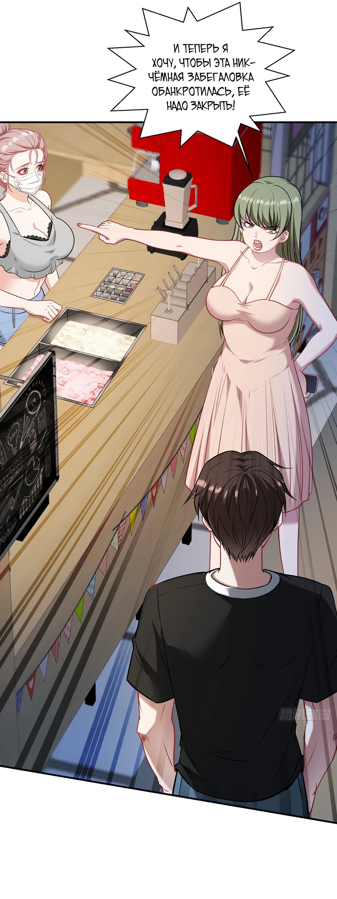 Манга Будучи отвергнутым, я стал миллиардером - Глава 146 Страница 5