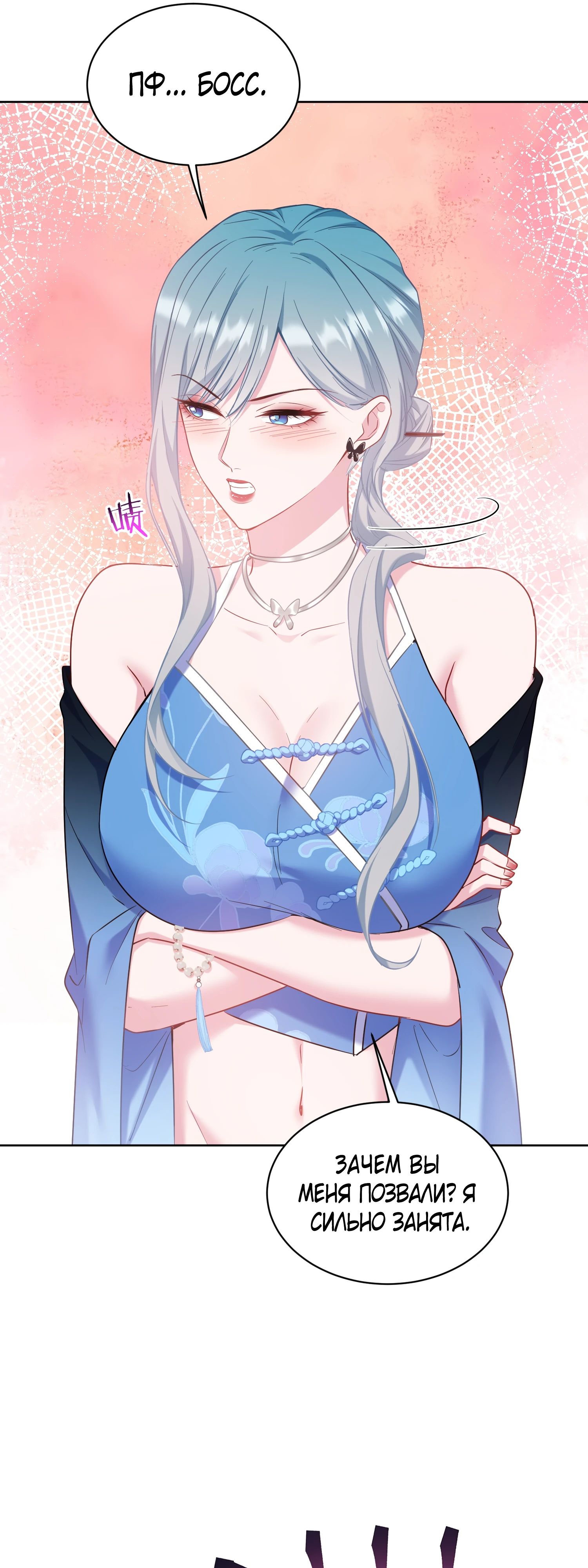 Манга Будучи отвергнутым, я стал миллиардером - Глава 146 Страница 35