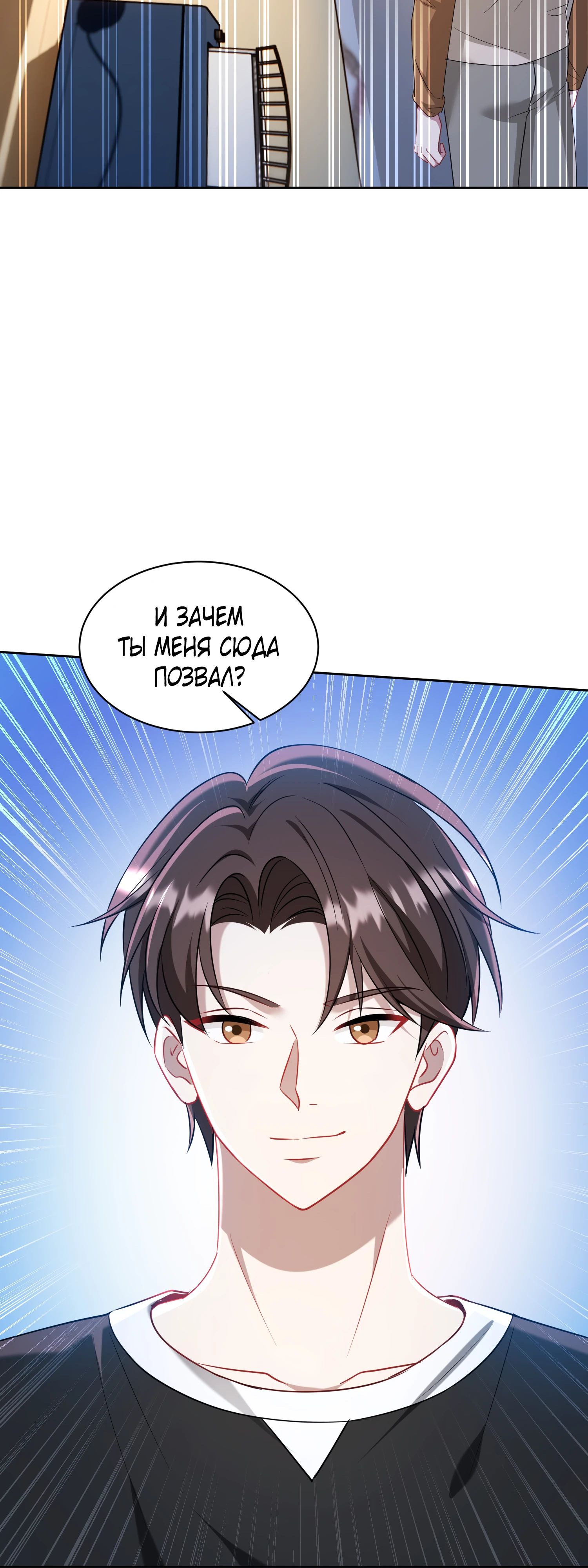 Манга Будучи отвергнутым, я стал миллиардером - Глава 146 Страница 32