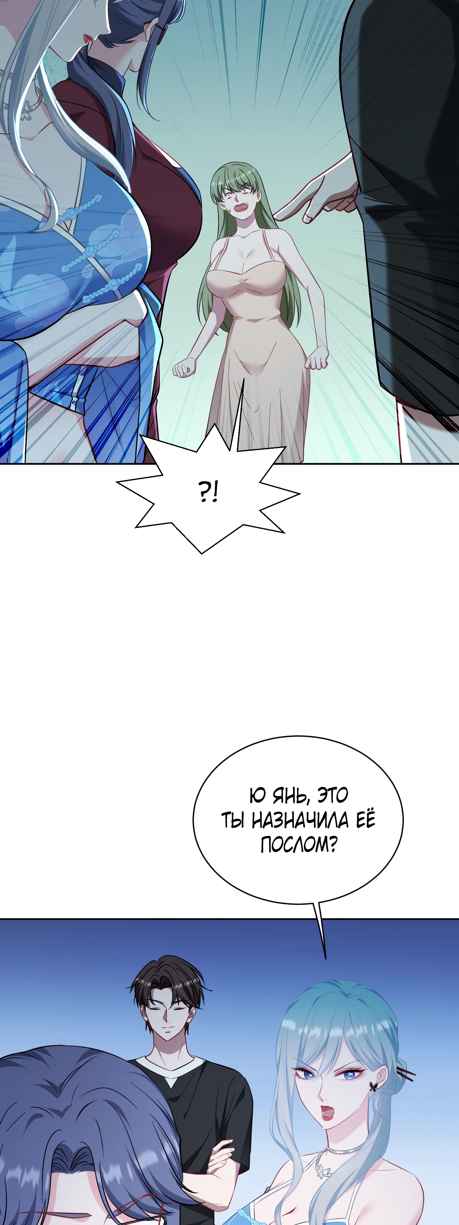 Манга Будучи отвергнутым, я стал миллиардером - Глава 146 Страница 38