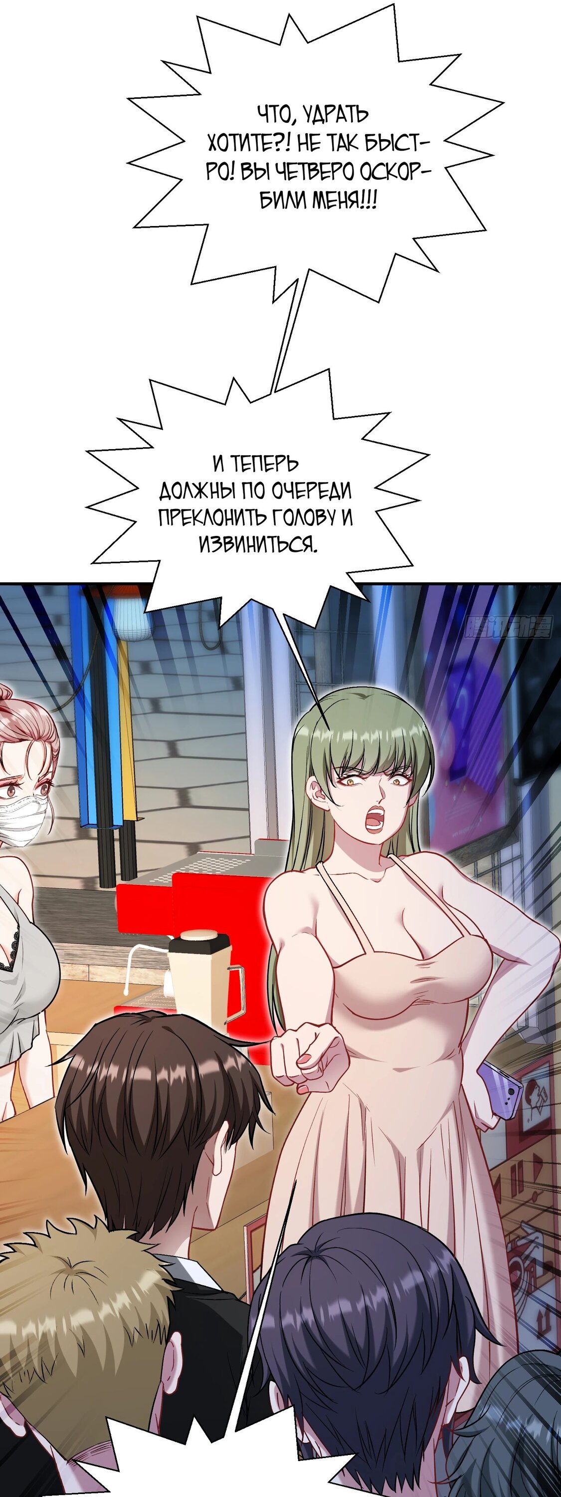 Манга Будучи отвергнутым, я стал миллиардером - Глава 146 Страница 15