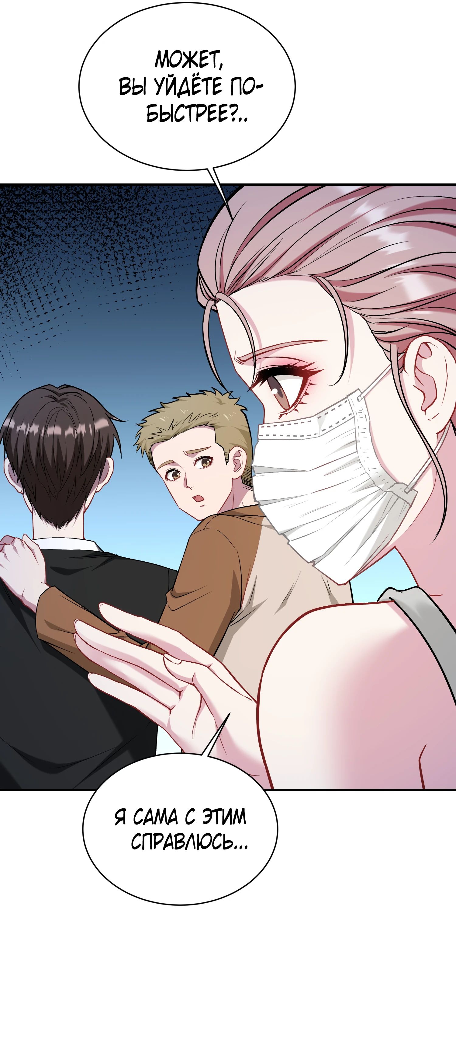 Манга Будучи отвергнутым, я стал миллиардером - Глава 146 Страница 14