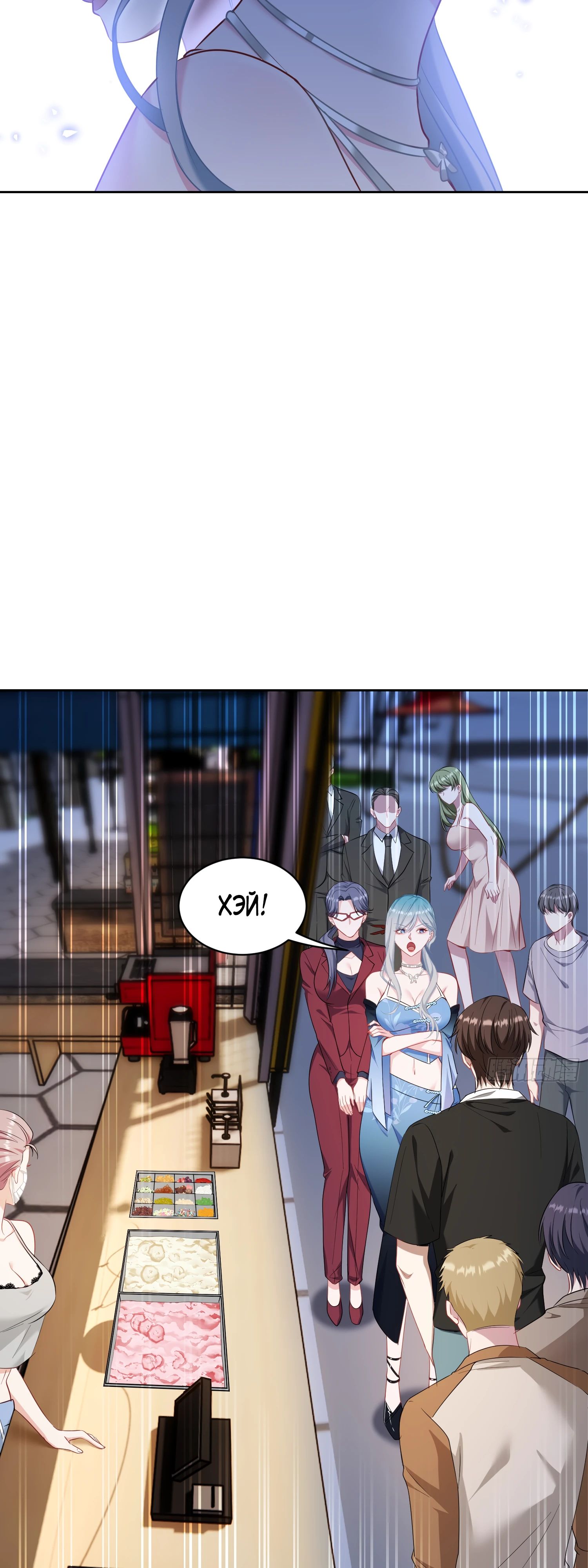 Манга Будучи отвергнутым, я стал миллиардером - Глава 146 Страница 31