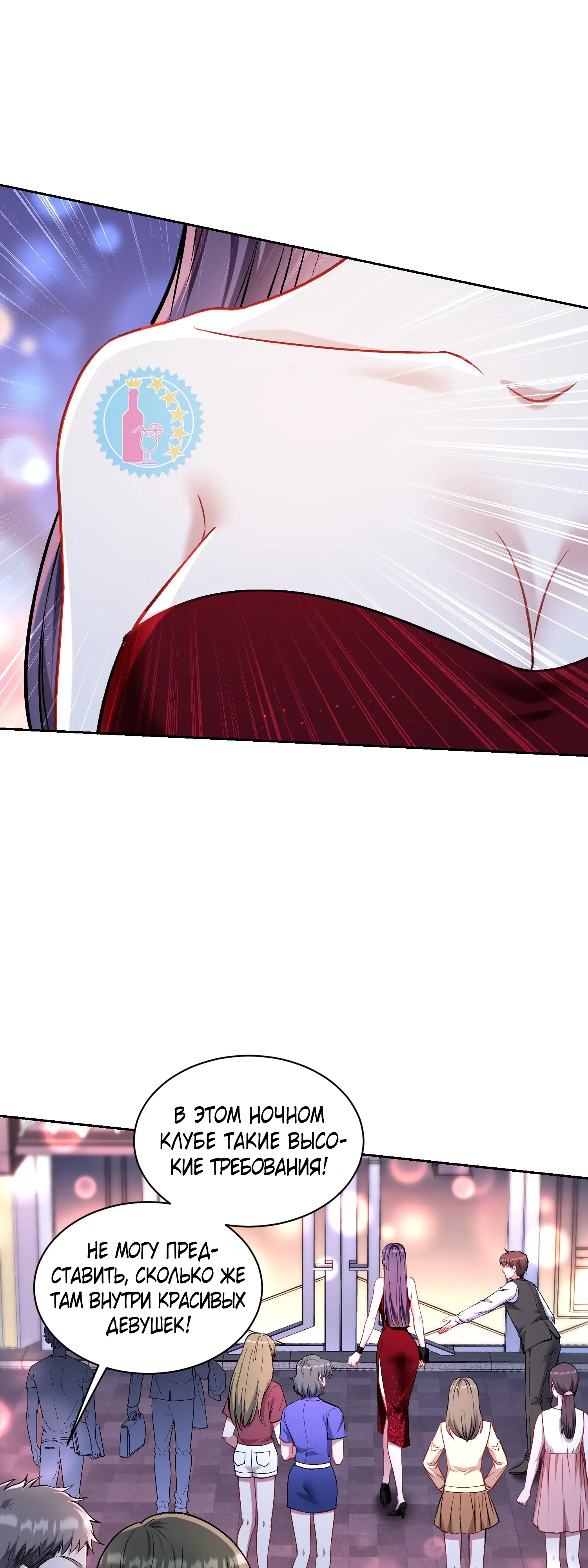 Манга Будучи отвергнутым, я стал миллиардером - Глава 148 Страница 30