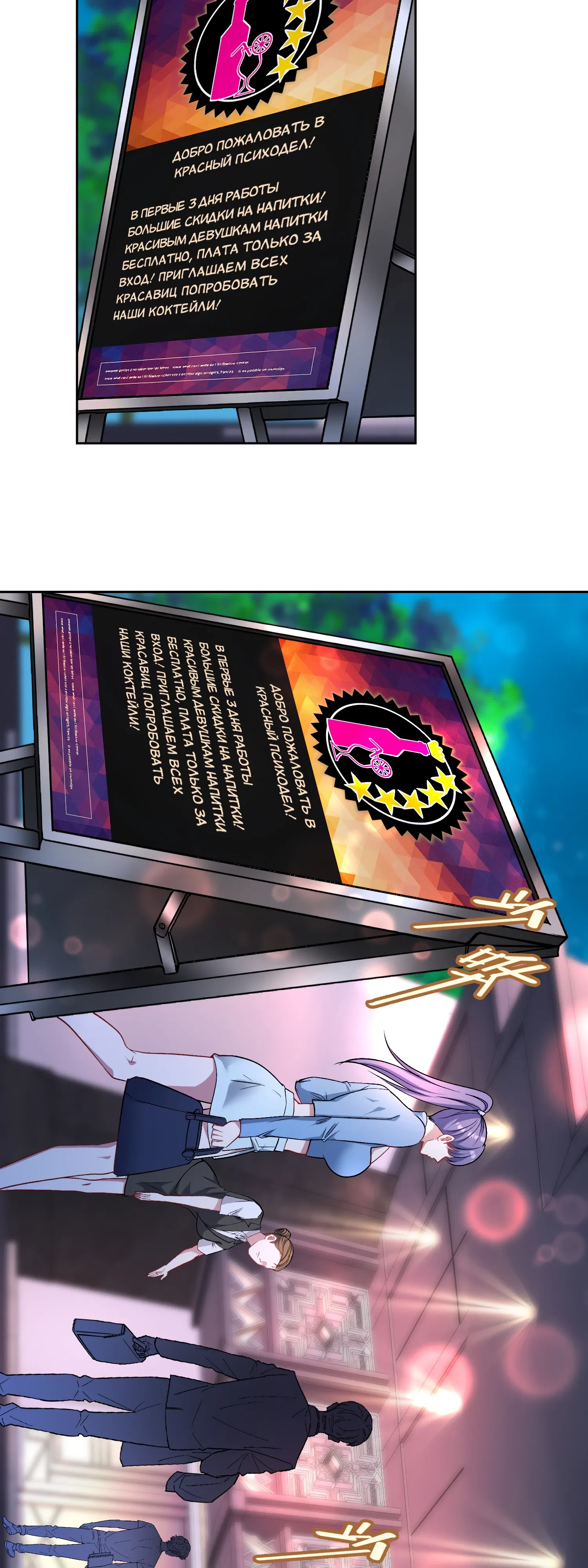 Манга Будучи отвергнутым, я стал миллиардером - Глава 148 Страница 25